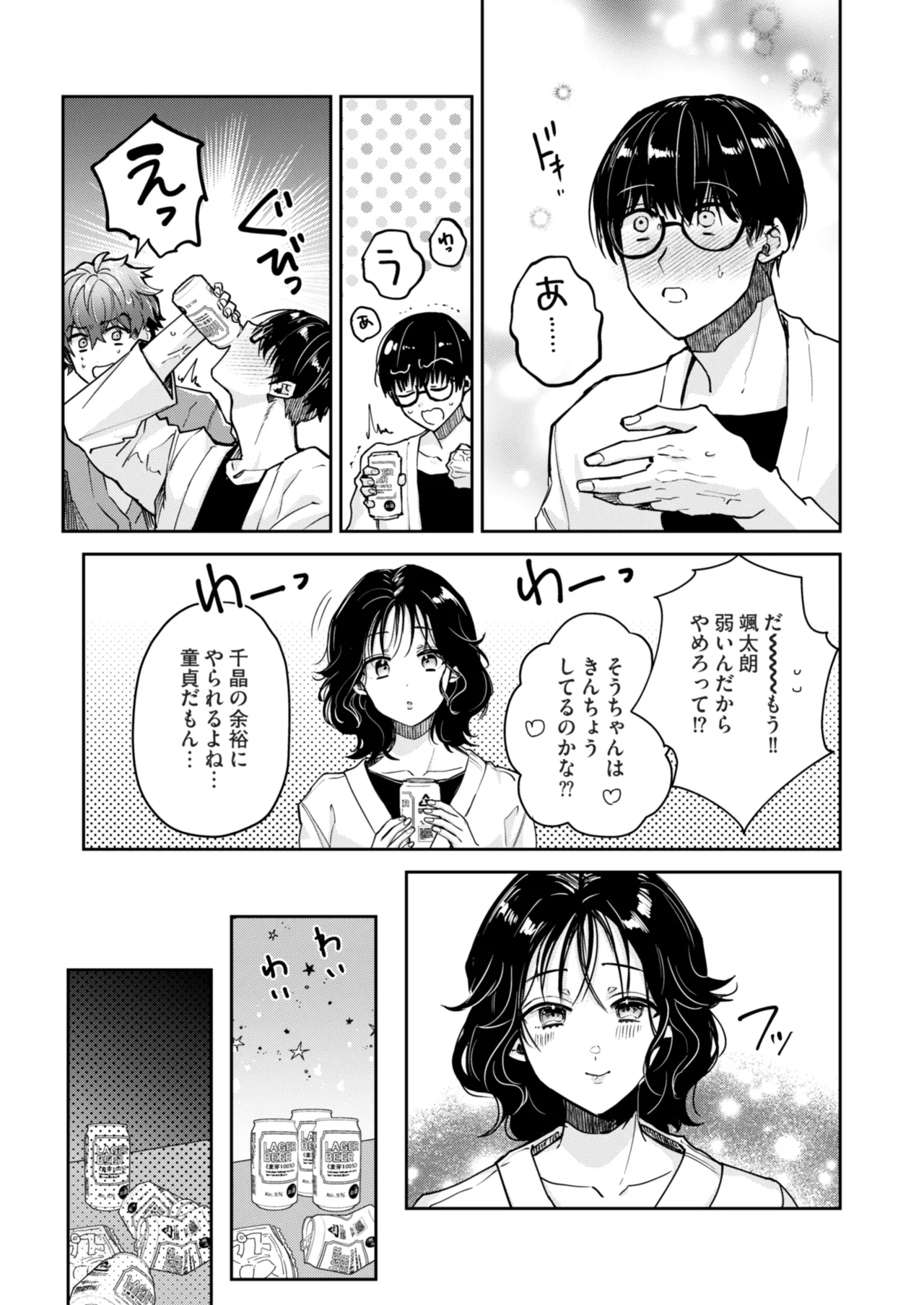 [THE猥談 (輪子湖わこ)] “一軍男子”良実くん、眼中に無かった女に狂う numero di immagine  5
