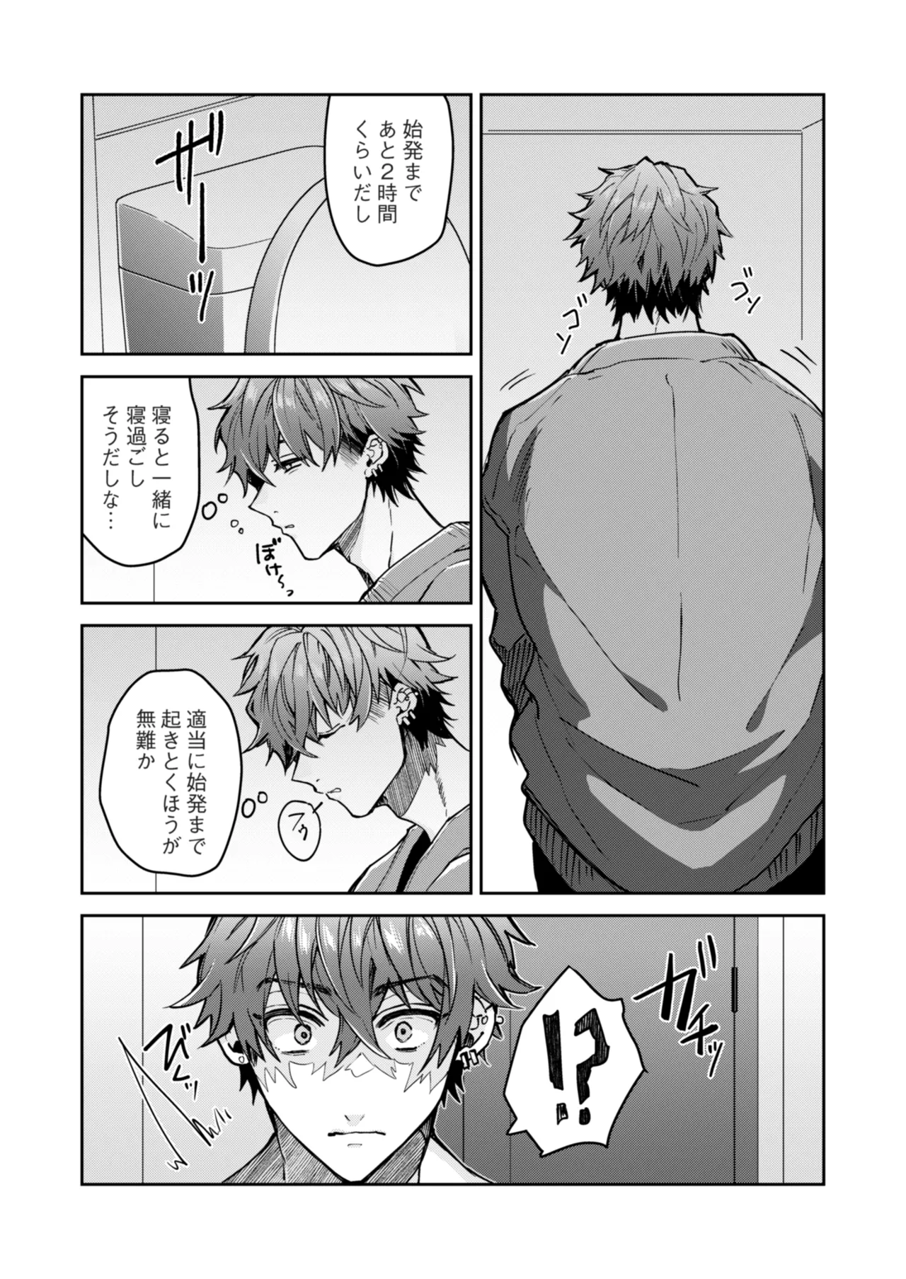 [THE猥談 (輪子湖わこ)] “一軍男子”良実くん、眼中に無かった女に狂う numero di immagine  10