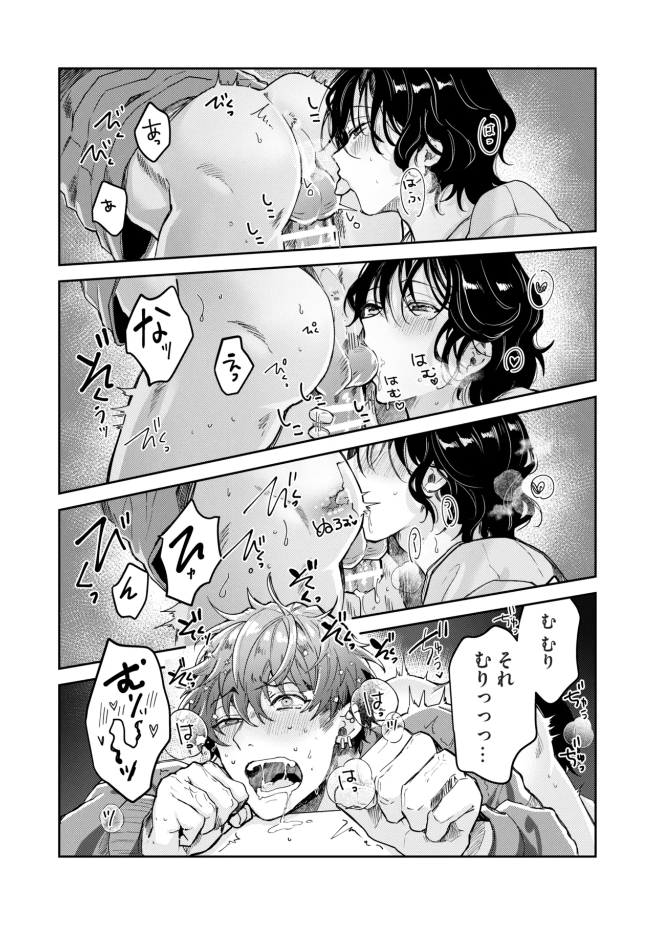 [THE猥談 (輪子湖わこ)] “一軍男子”良実くん、眼中に無かった女に狂う numero di immagine  23