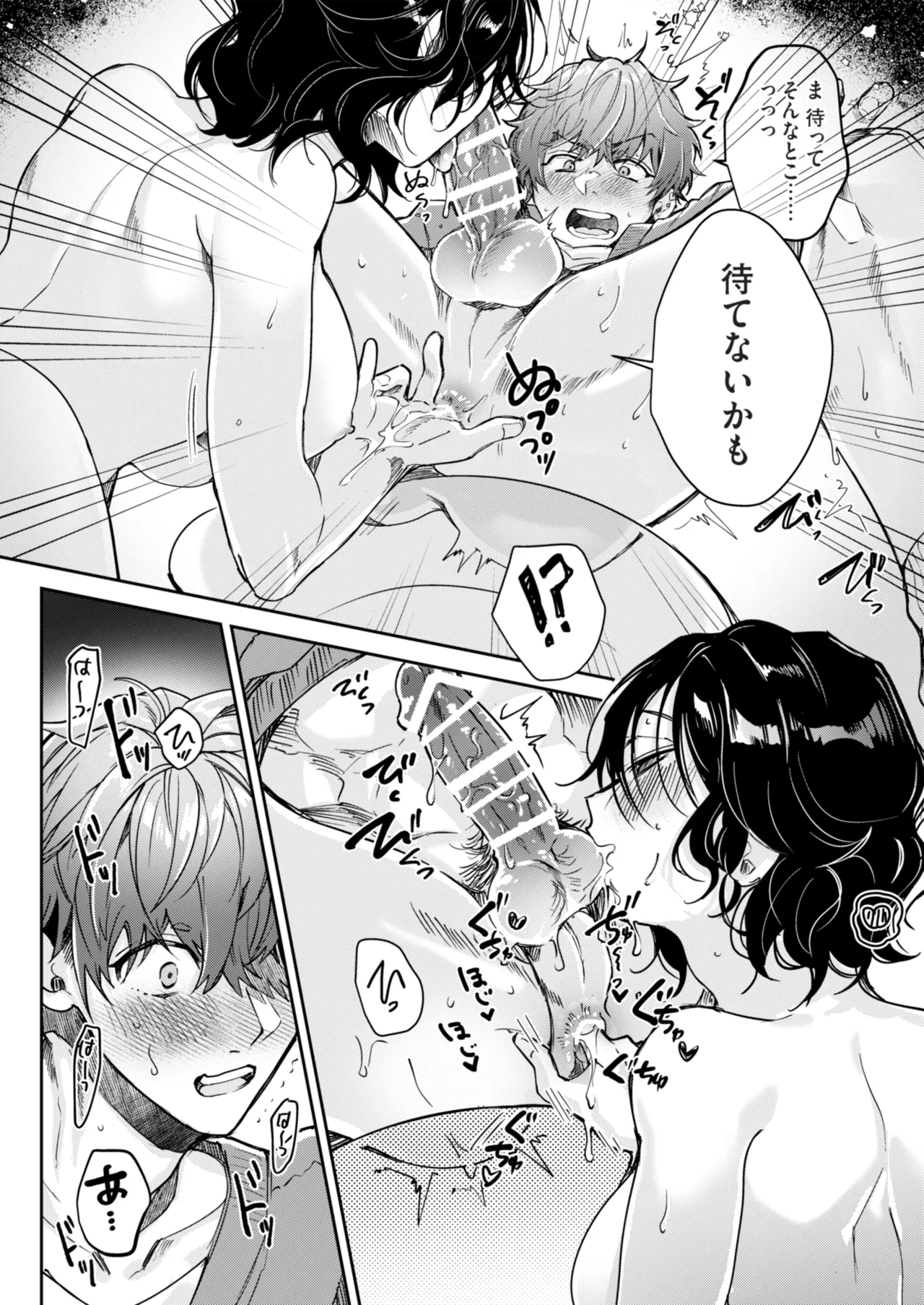 [THE猥談 (輪子湖わこ)] “一軍男子”良実くん、眼中に無かった女に狂う numero di immagine  26