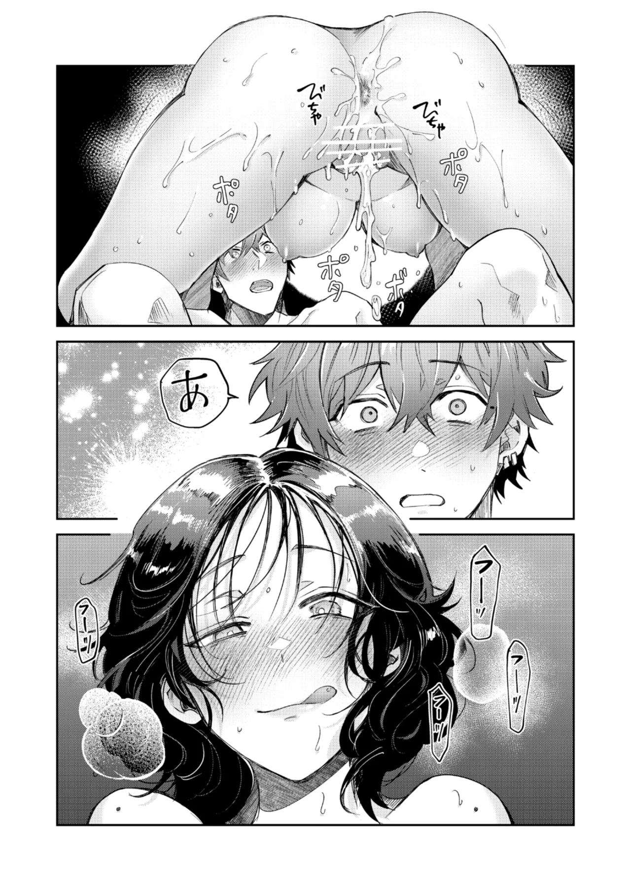 [THE猥談 (輪子湖わこ)] “一軍男子”良実くん、眼中に無かった女に狂う numero di immagine  84