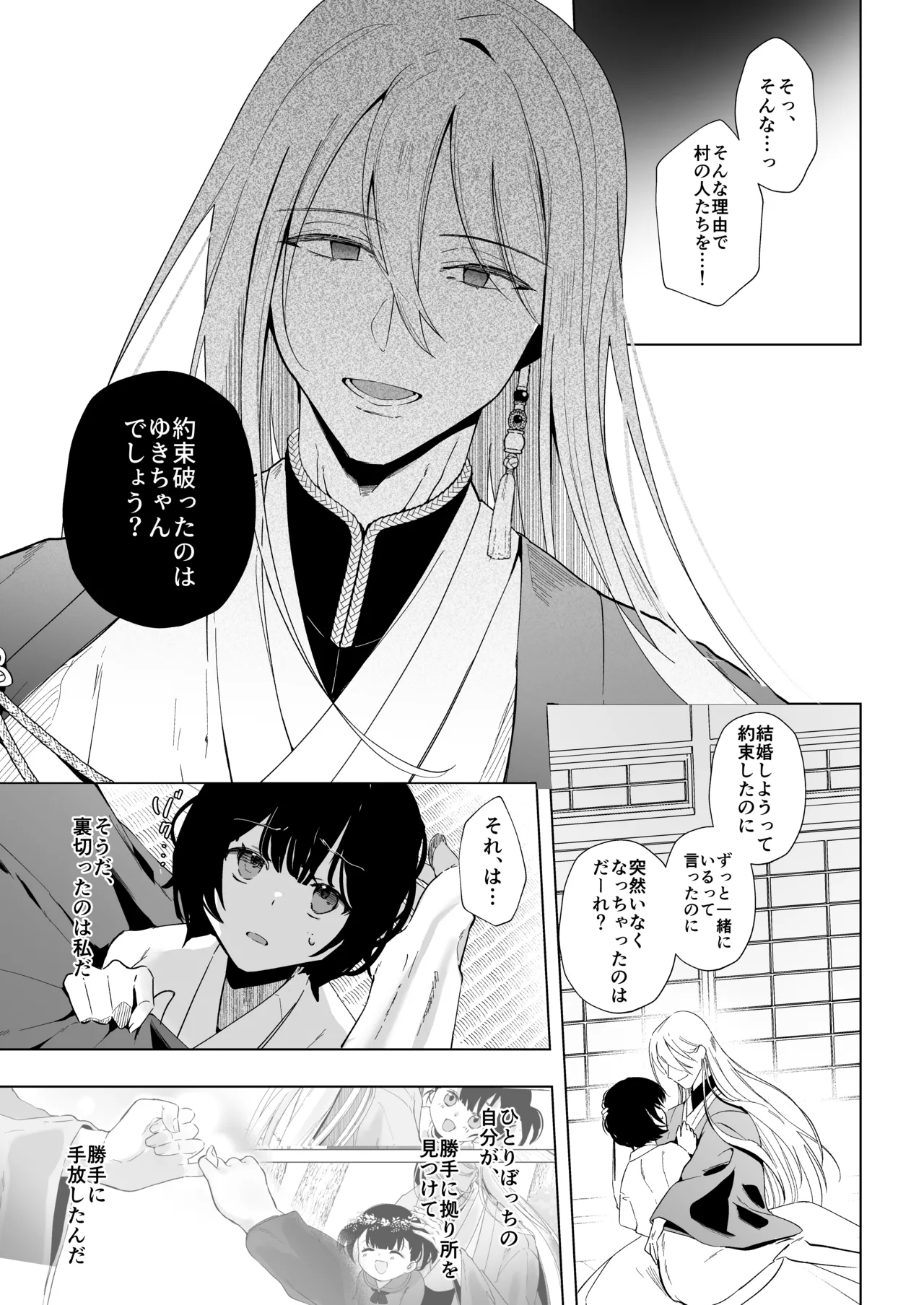 [おむすびころりん (緒結ころり)] 怪異研究所の月見里さん【前編】 이미지 번호 26