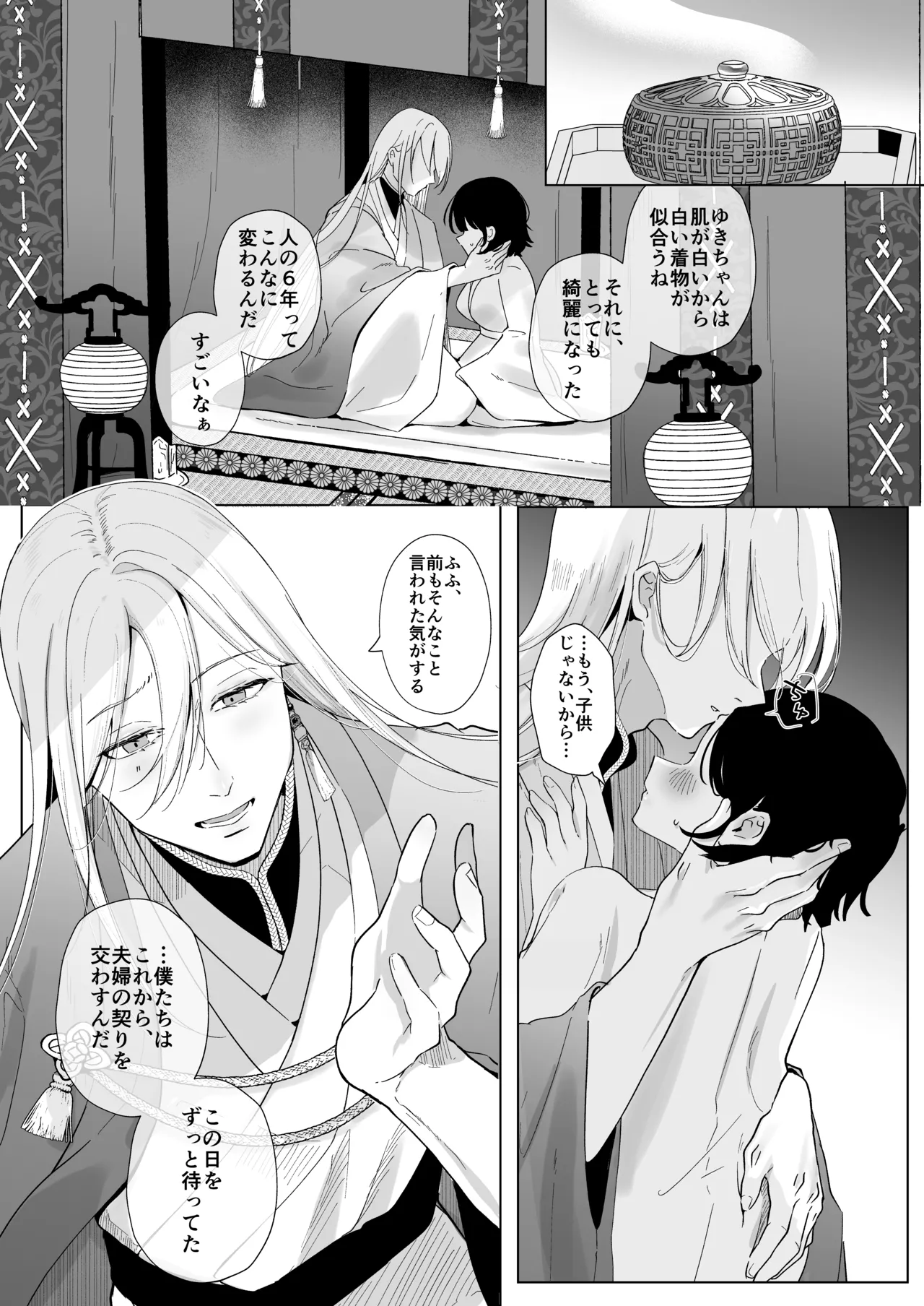 [おむすびころりん (緒結ころり)] 怪異研究所の月見里さん【前編】 이미지 번호 28