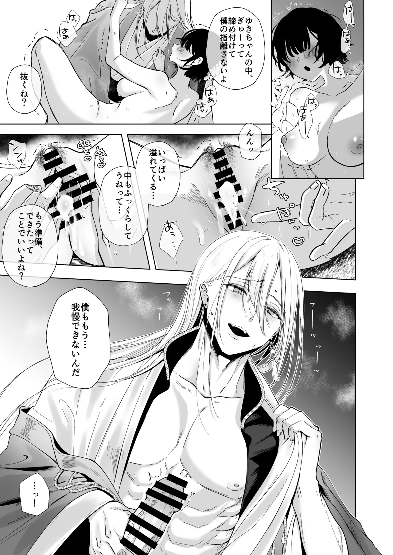 [おむすびころりん (緒結ころり)] 怪異研究所の月見里さん【前編】 이미지 번호 40