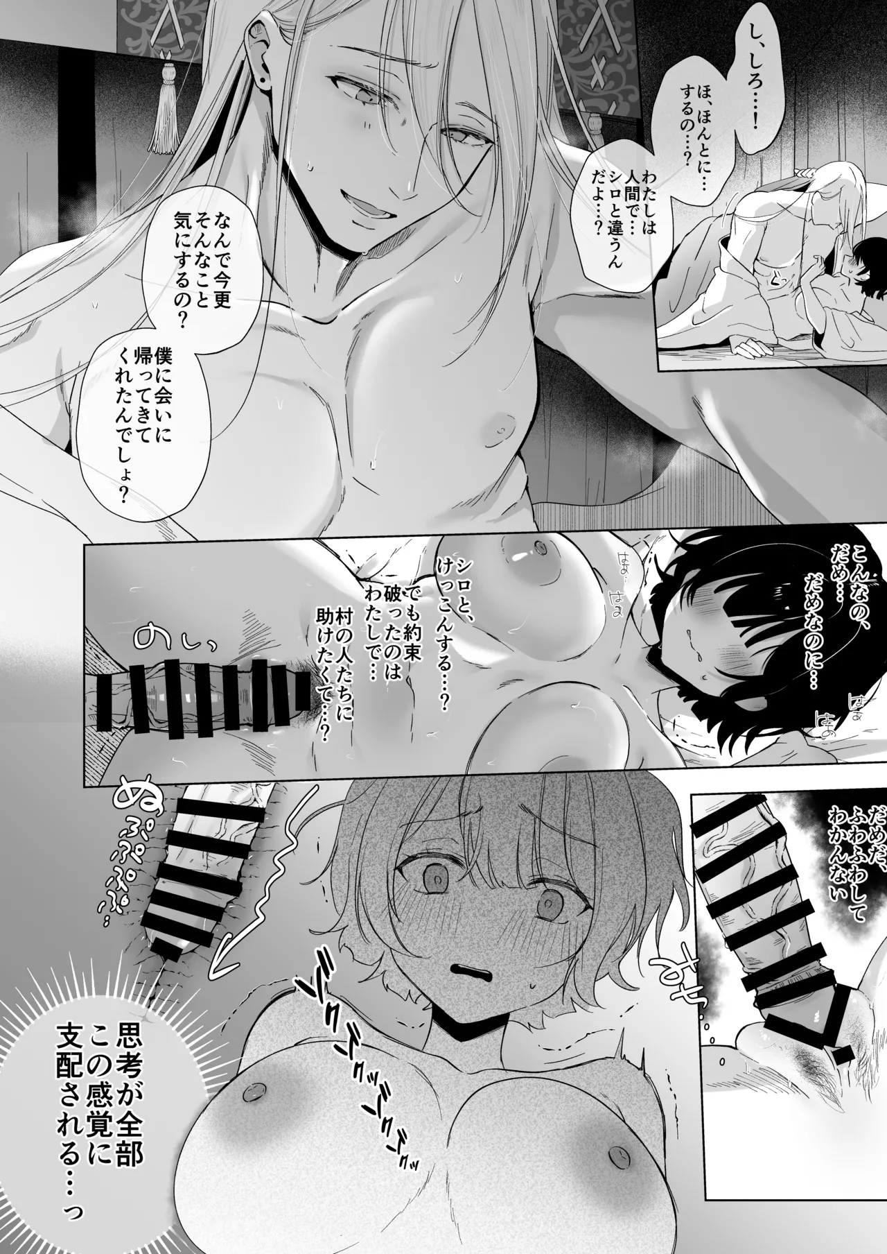 [おむすびころりん (緒結ころり)] 怪異研究所の月見里さん【前編】 이미지 번호 41