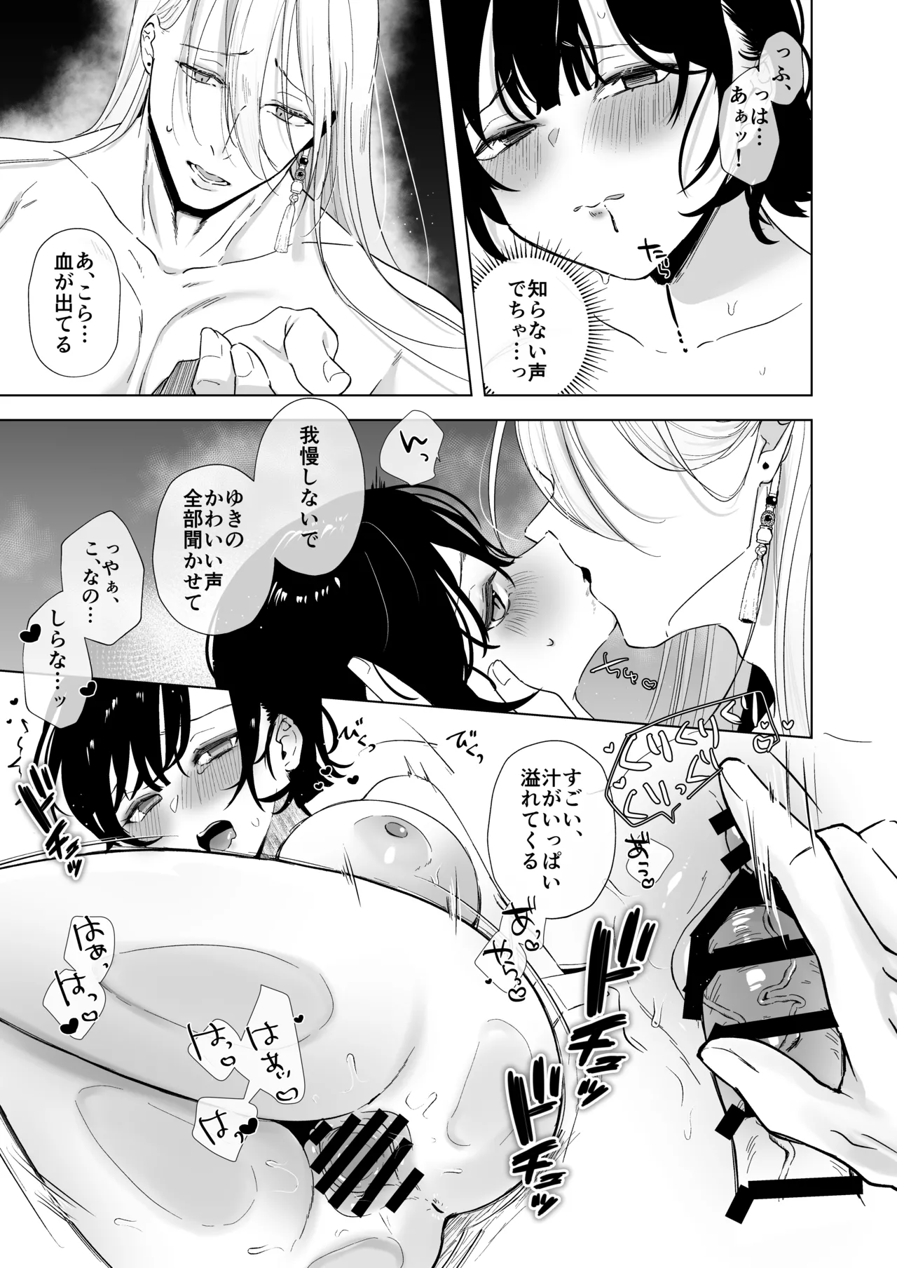 [おむすびころりん (緒結ころり)] 怪異研究所の月見里さん【前編】 이미지 번호 44