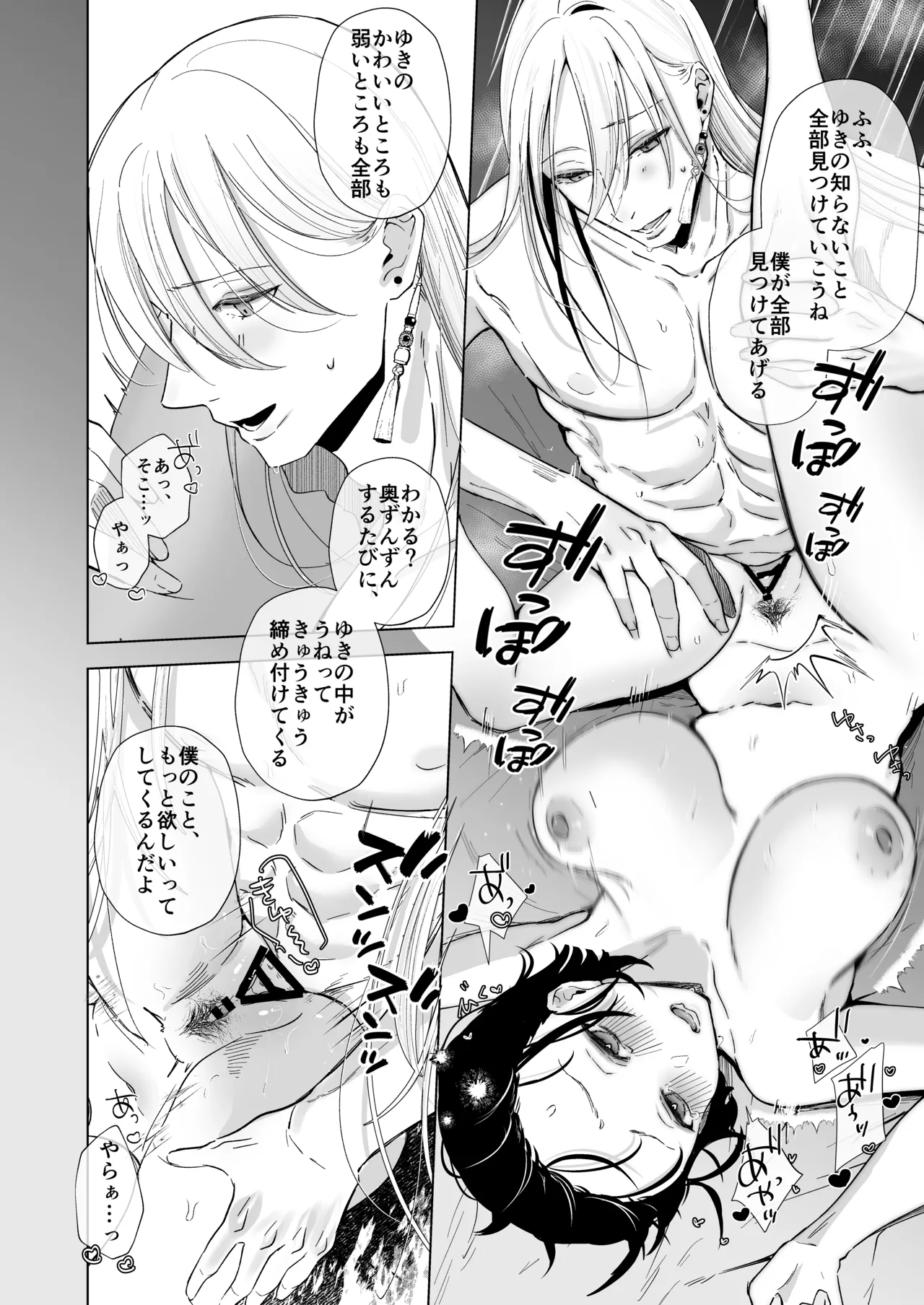 [おむすびころりん (緒結ころり)] 怪異研究所の月見里さん【前編】 이미지 번호 45