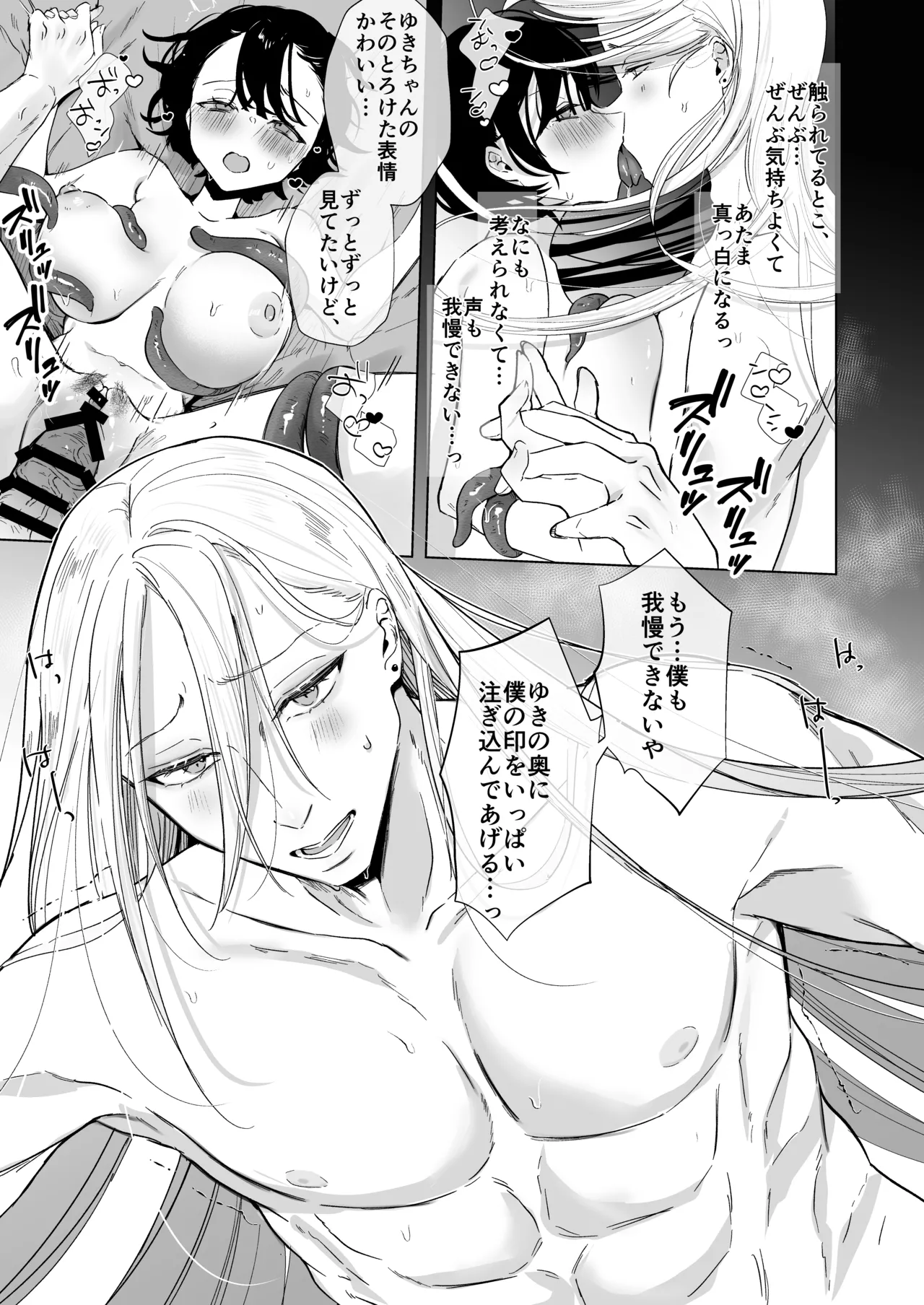 [おむすびころりん (緒結ころり)] 怪異研究所の月見里さん【前編】 이미지 번호 48