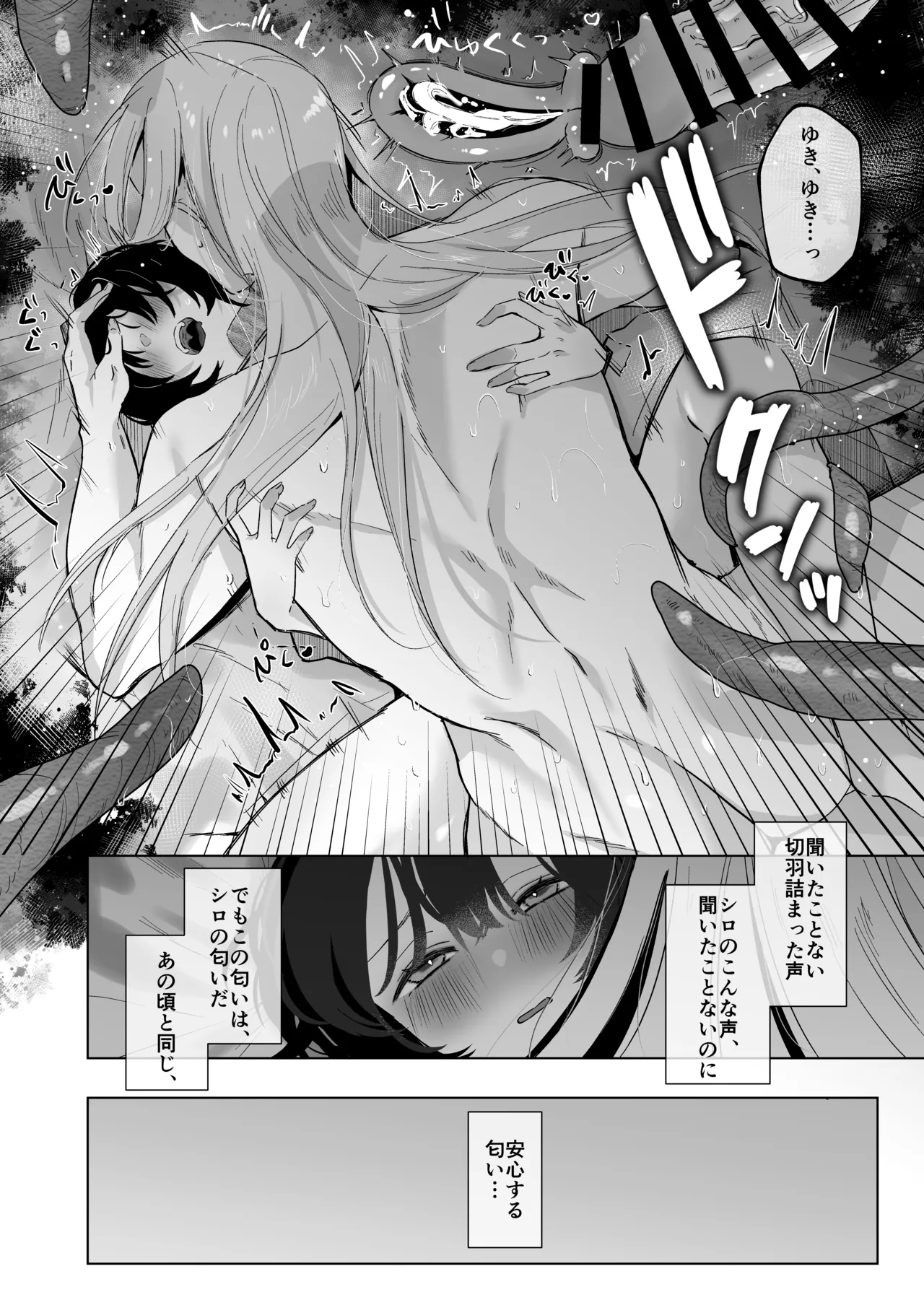 [おむすびころりん (緒結ころり)] 怪異研究所の月見里さん【前編】 이미지 번호 49