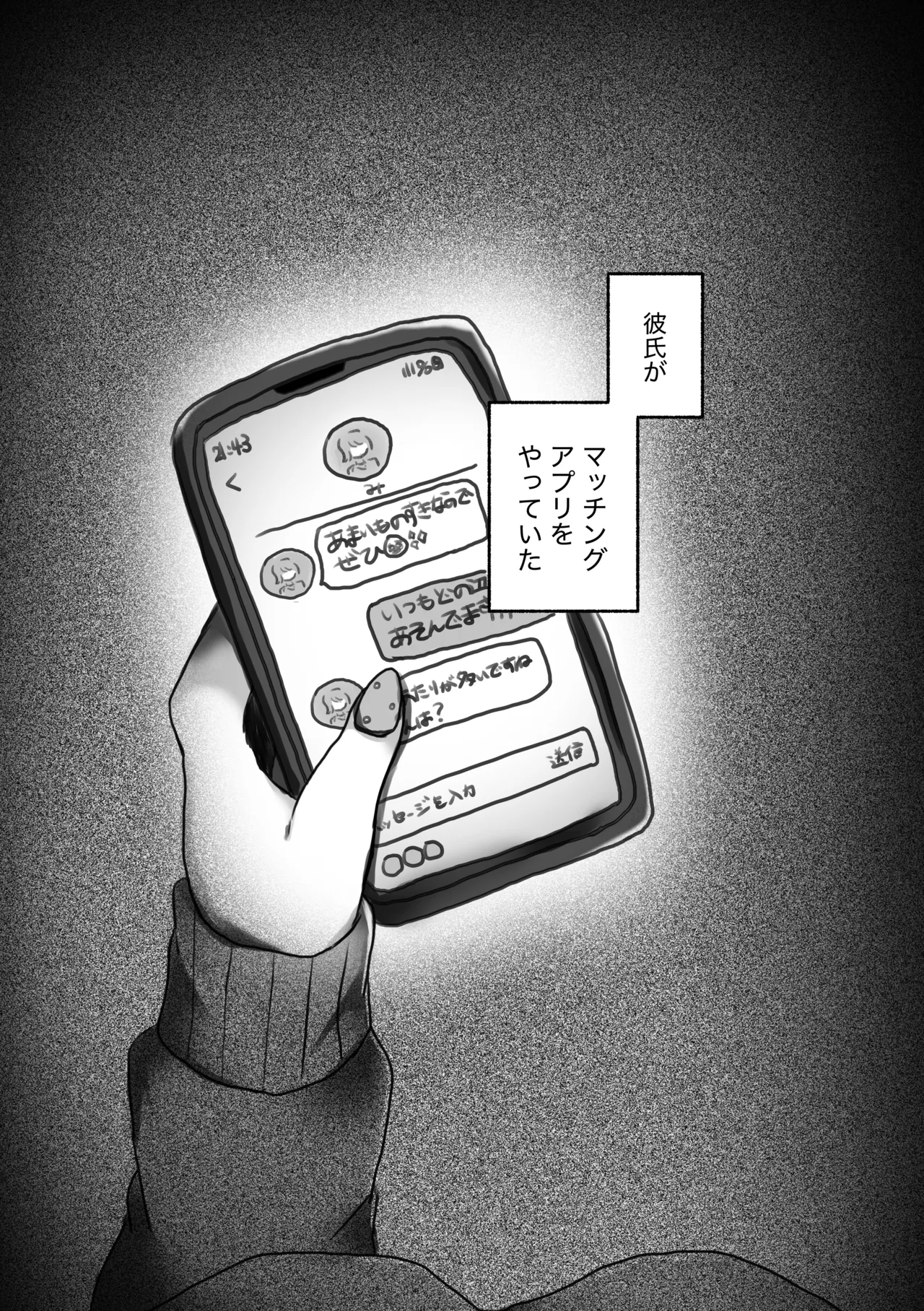 [ずんどこんどる東口 (ですわ丸)] これは浮気じゃないから 이미지 번호 3