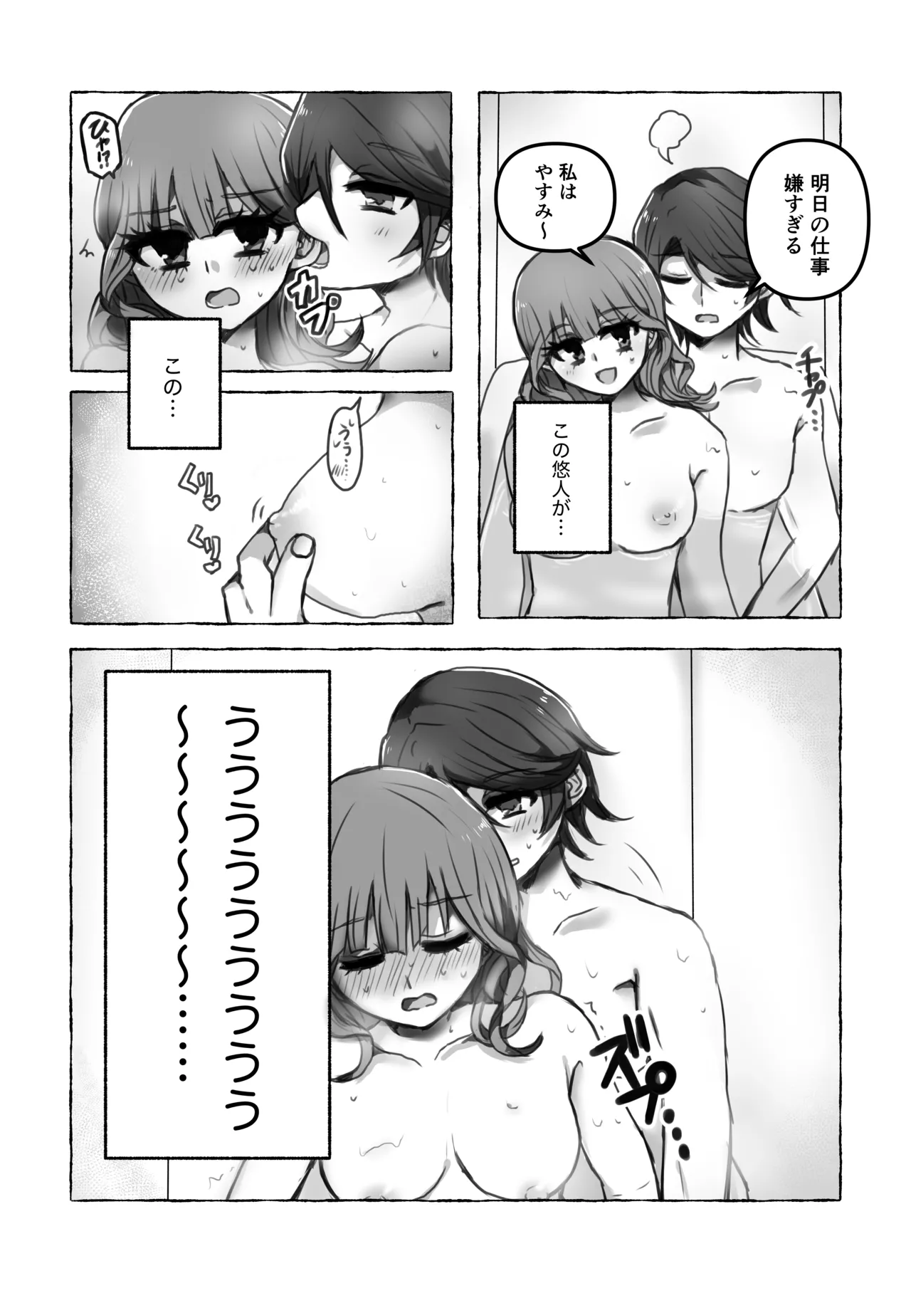 [ずんどこんどる東口 (ですわ丸)] これは浮気じゃないから 이미지 번호 5