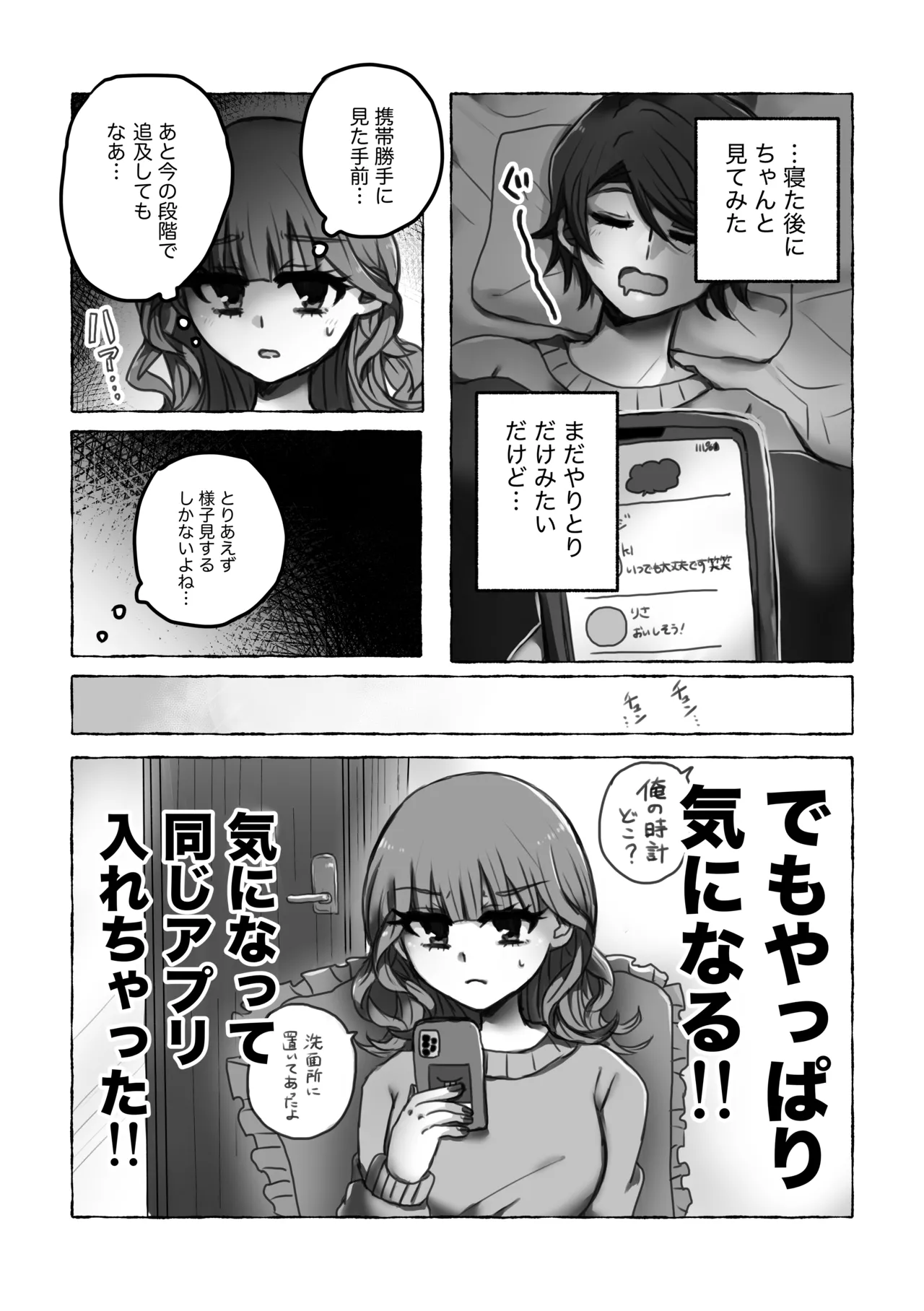 [ずんどこんどる東口 (ですわ丸)] これは浮気じゃないから 이미지 번호 6