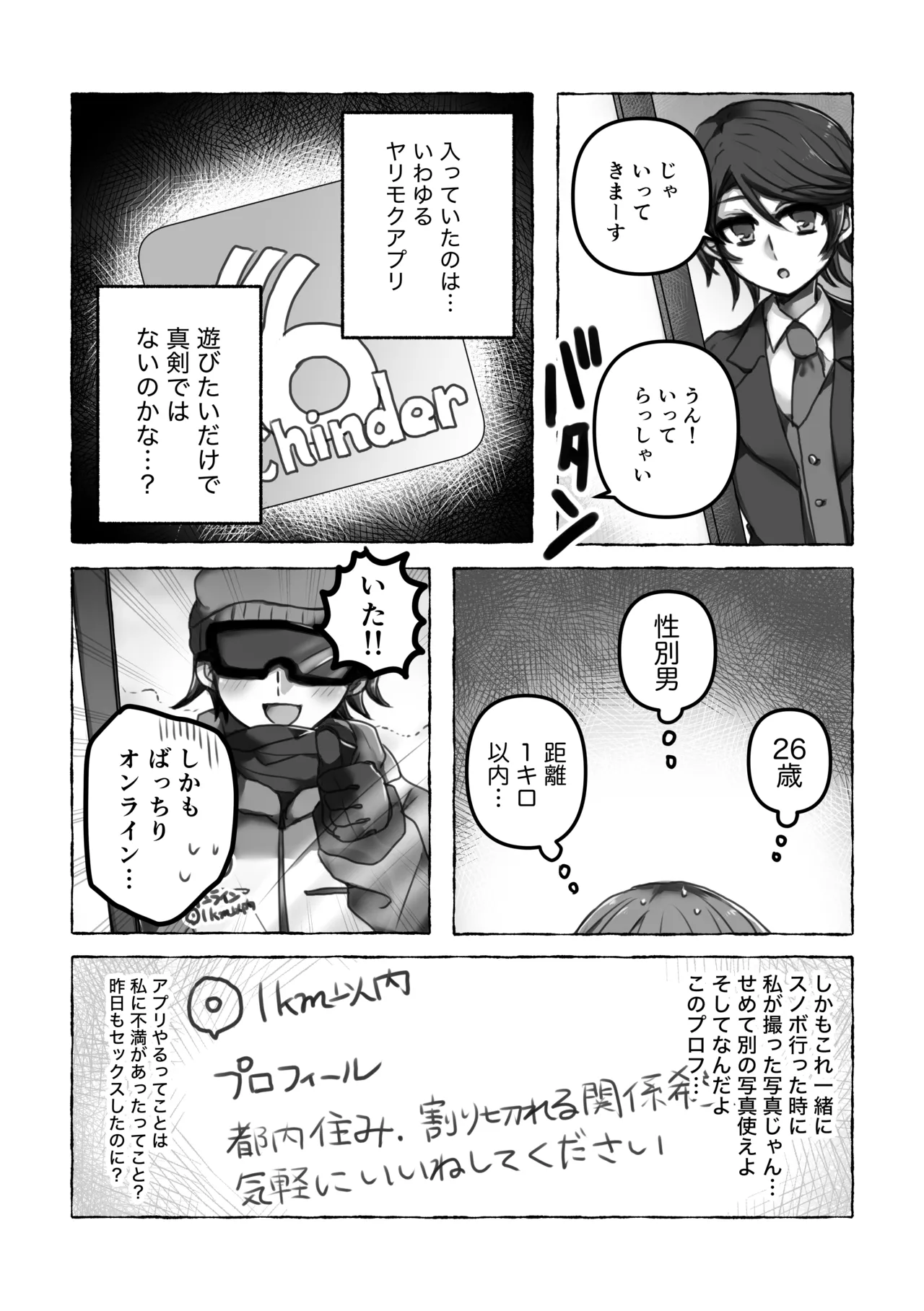 [ずんどこんどる東口 (ですわ丸)] これは浮気じゃないから 이미지 번호 7