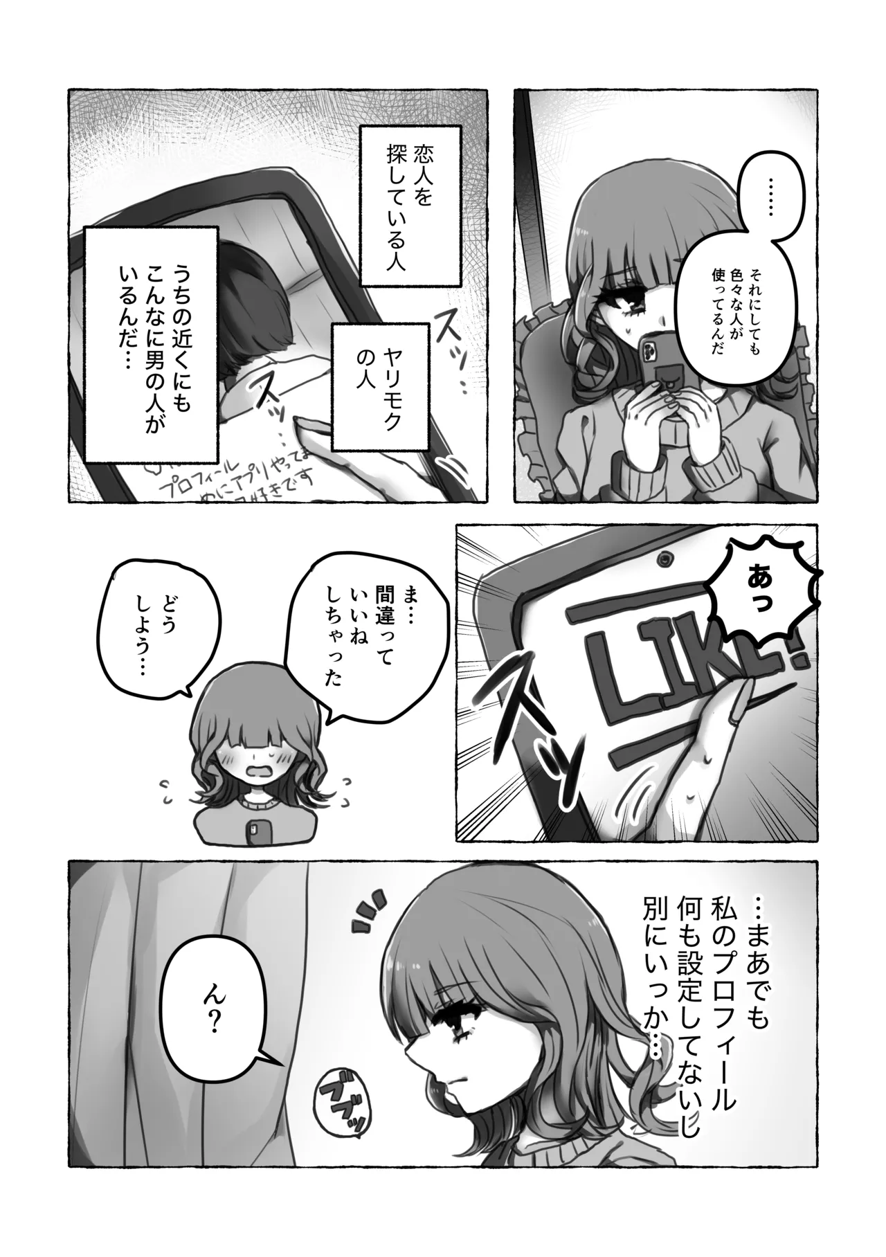 [ずんどこんどる東口 (ですわ丸)] これは浮気じゃないから 이미지 번호 8