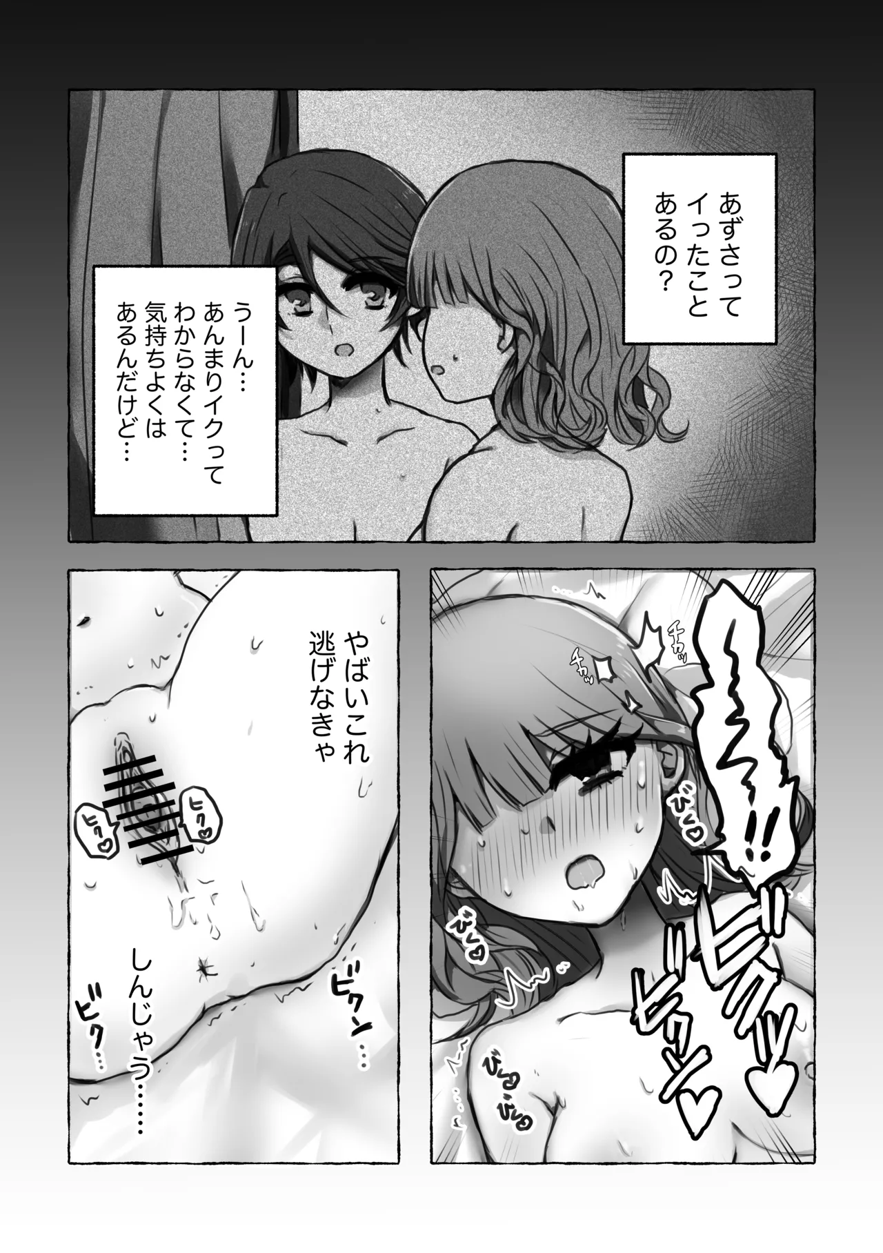 [ずんどこんどる東口 (ですわ丸)] これは浮気じゃないから 이미지 번호 19