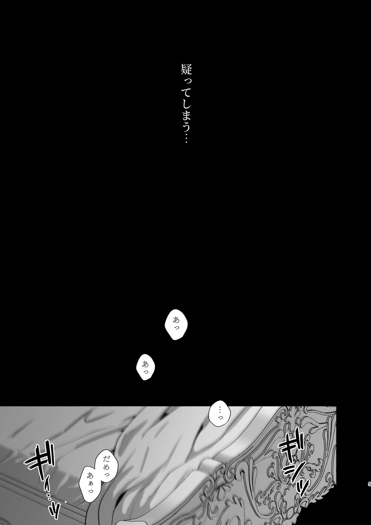 [たまごキッチン (桑井とみ)] 悪役令嬢は疑心暗鬼～溺愛夫の甘い愛が都合よすぎて信じられません～ Bildnummer 6