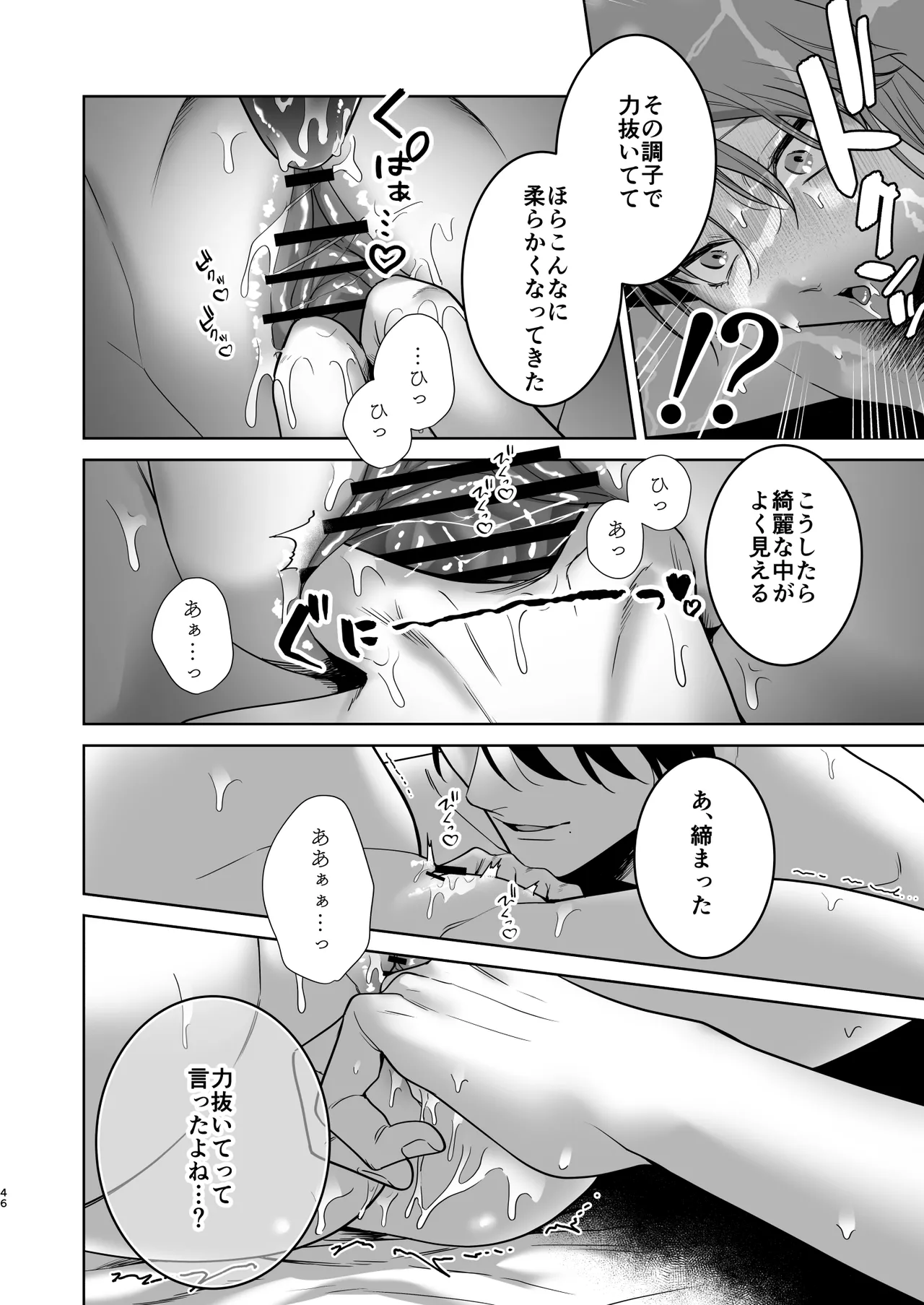 [たまごキッチン (桑井とみ)] 悪役令嬢は疑心暗鬼～溺愛夫の甘い愛が都合よすぎて信じられません～ Bildnummer 47