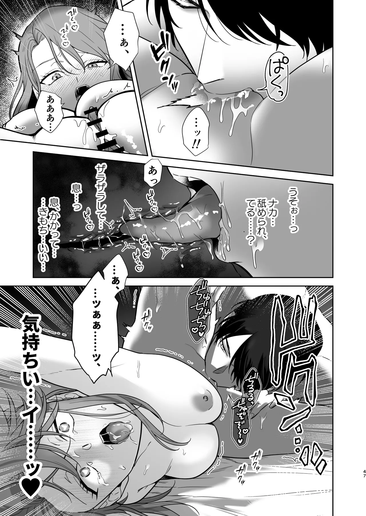 [たまごキッチン (桑井とみ)] 悪役令嬢は疑心暗鬼～溺愛夫の甘い愛が都合よすぎて信じられません～ Bildnummer 48