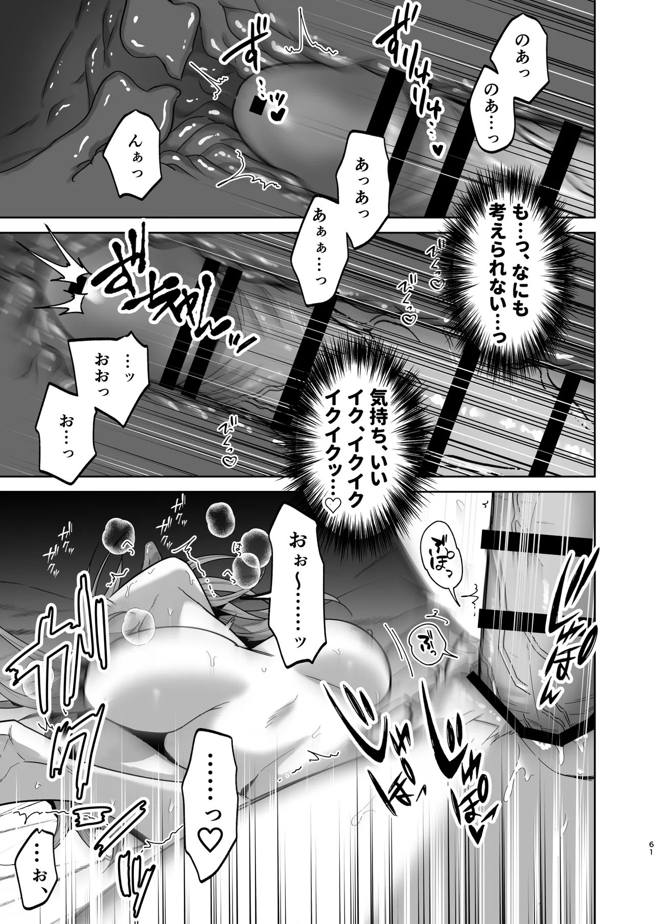 [たまごキッチン (桑井とみ)] 悪役令嬢は疑心暗鬼～溺愛夫の甘い愛が都合よすぎて信じられません～ Bildnummer 62