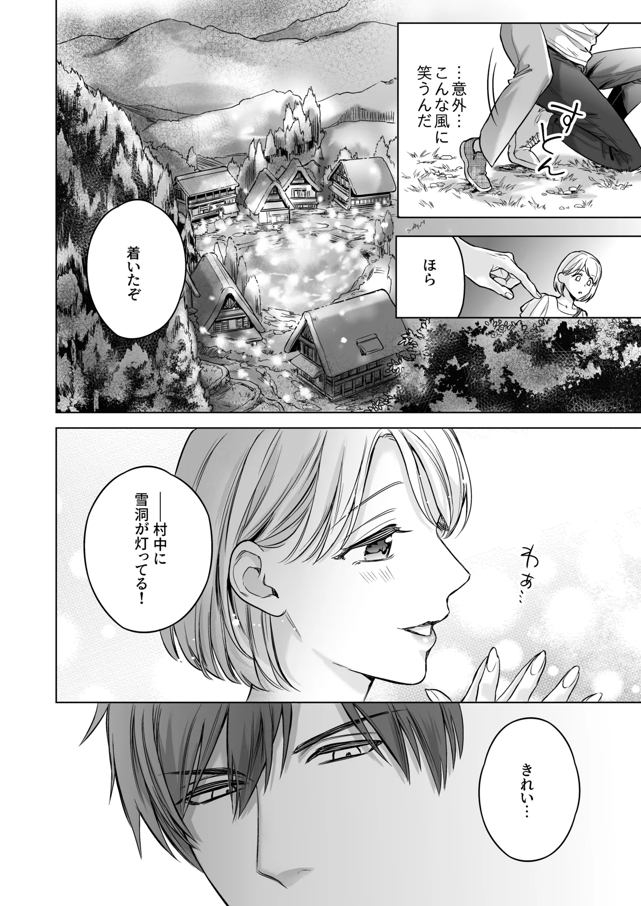 [ちくわプラネット (ジョンルーク)] 嫁娶りまつり~山神様の種付け夜這い numero di immagine  7