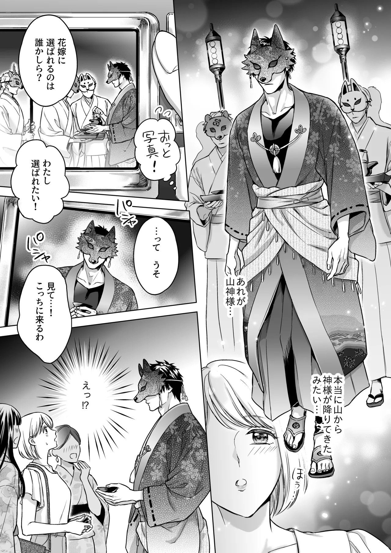 [ちくわプラネット (ジョンルーク)] 嫁娶りまつり~山神様の種付け夜這い numero di immagine  10