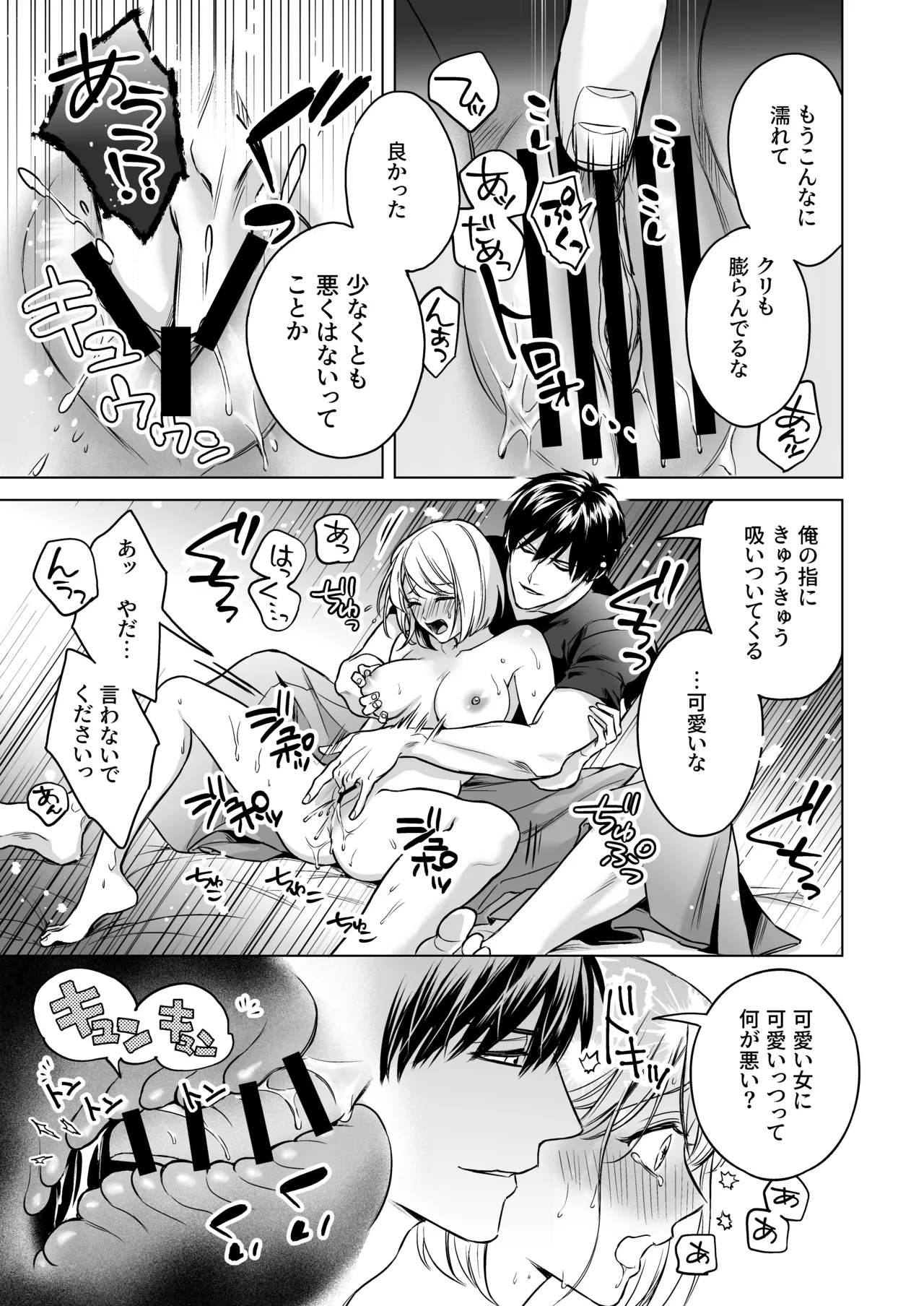 [ちくわプラネット (ジョンルーク)] 嫁娶りまつり~山神様の種付け夜這い numero di immagine  18