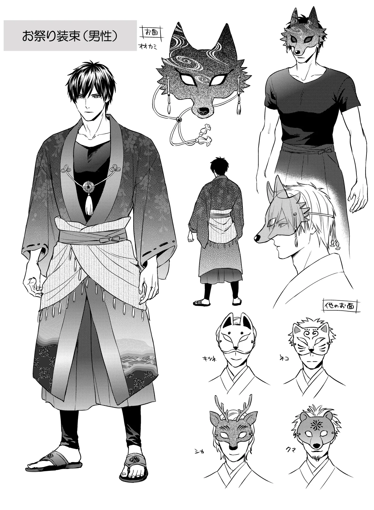 [ちくわプラネット (ジョンルーク)] 嫁娶りまつり~山神様の種付け夜這い numero di immagine  40