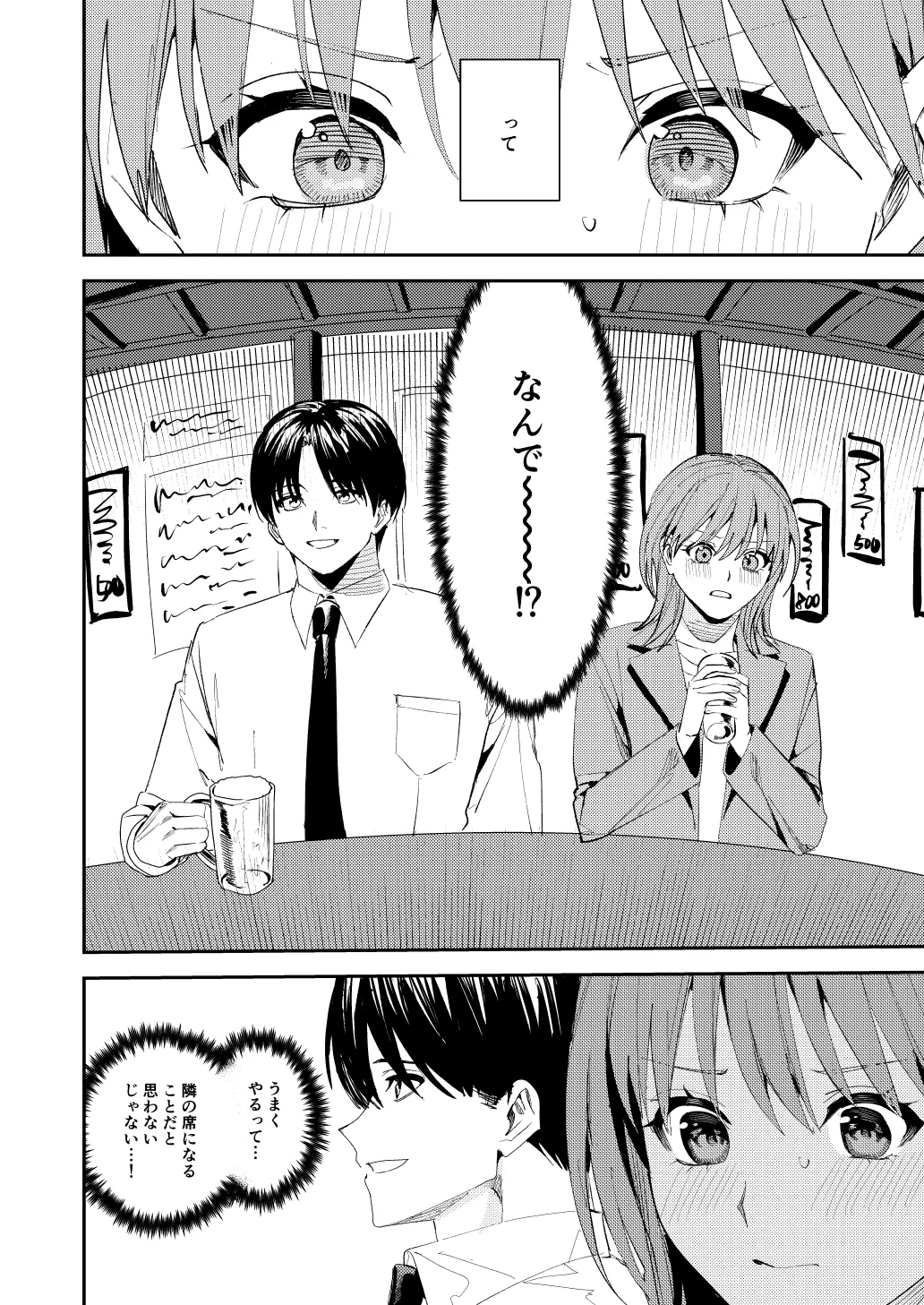 [べべロンチーノ星 (べってぃ)] 滝原くんは私の心が読めるからズルい numero di immagine  9