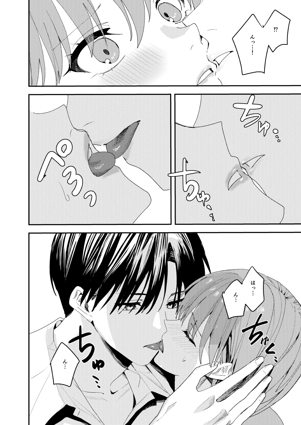 [べべロンチーノ星 (べってぃ)] 滝原くんは私の心が読めるからズルい numero di immagine  23