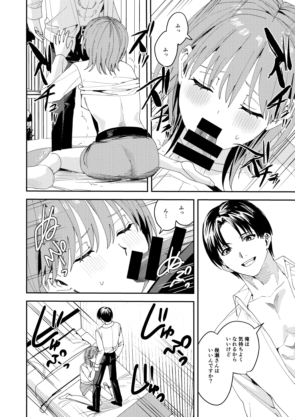 [べべロンチーノ星 (べってぃ)] 滝原くんは私の心が読めるからズルい numero di immagine  29