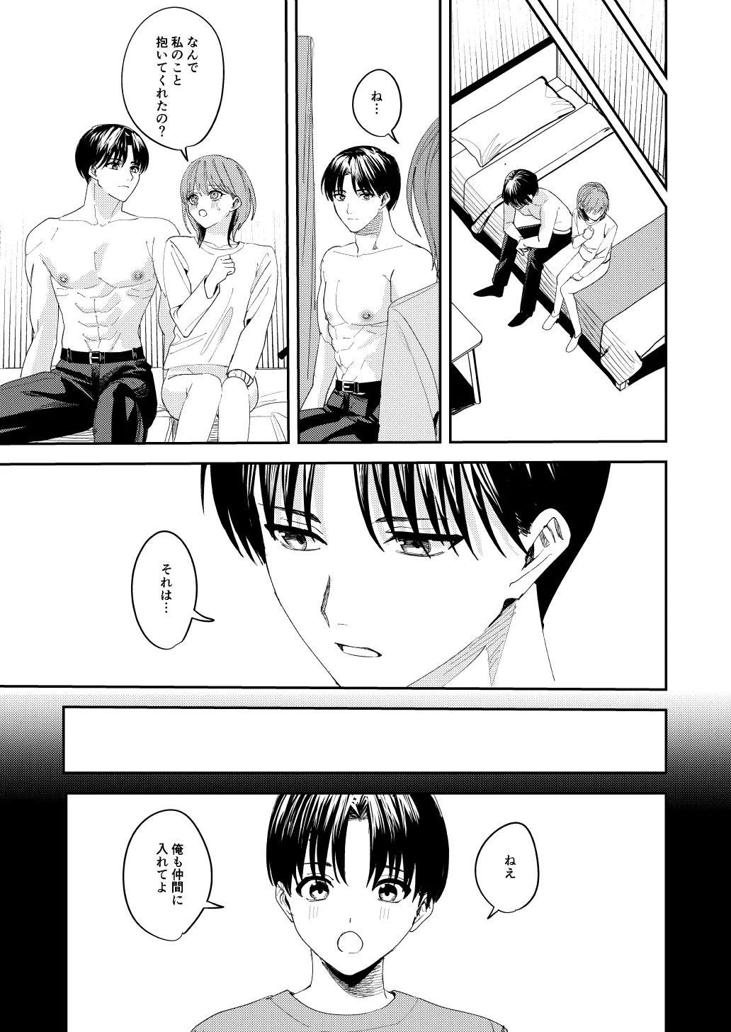 [べべロンチーノ星 (べってぃ)] 滝原くんは私の心が読めるからズルい numero di immagine  46