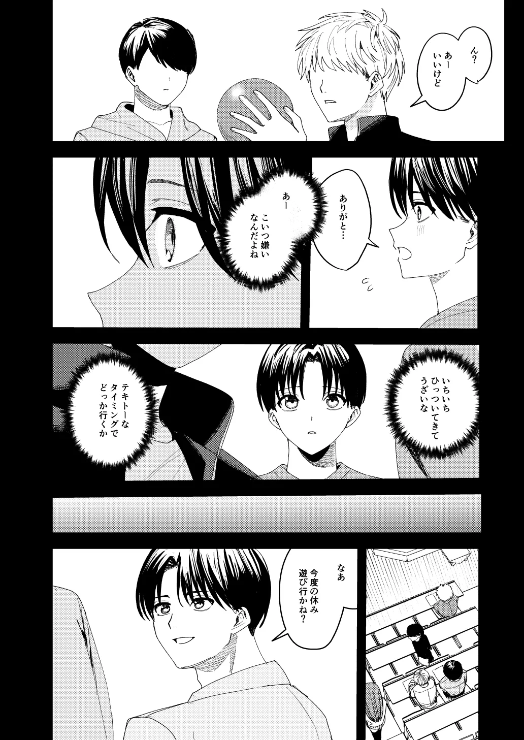 [べべロンチーノ星 (べってぃ)] 滝原くんは私の心が読めるからズルい numero di immagine  47