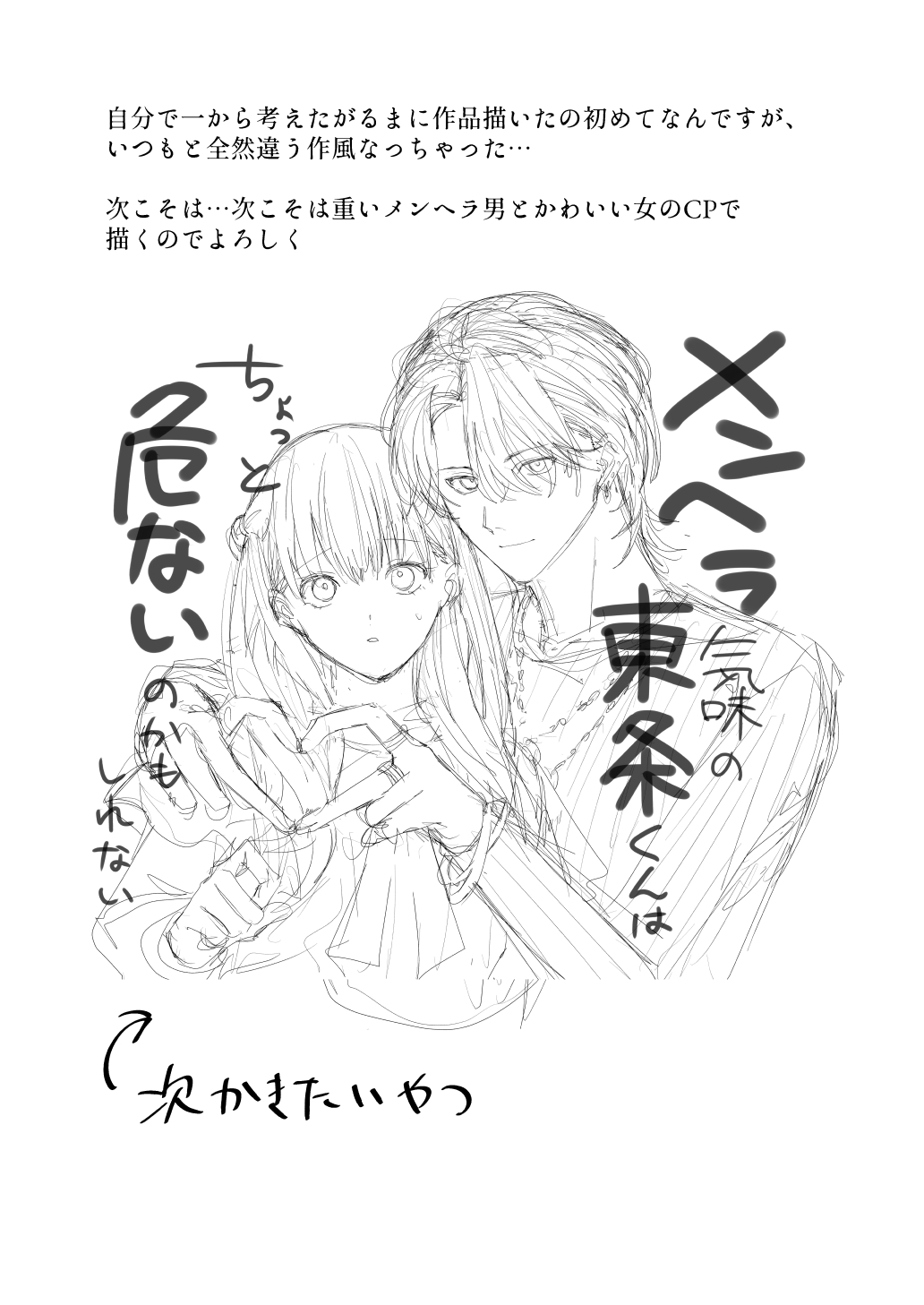 [べべロンチーノ星 (べってぃ)] 滝原くんは私の心が読めるからズルい numero di immagine  52