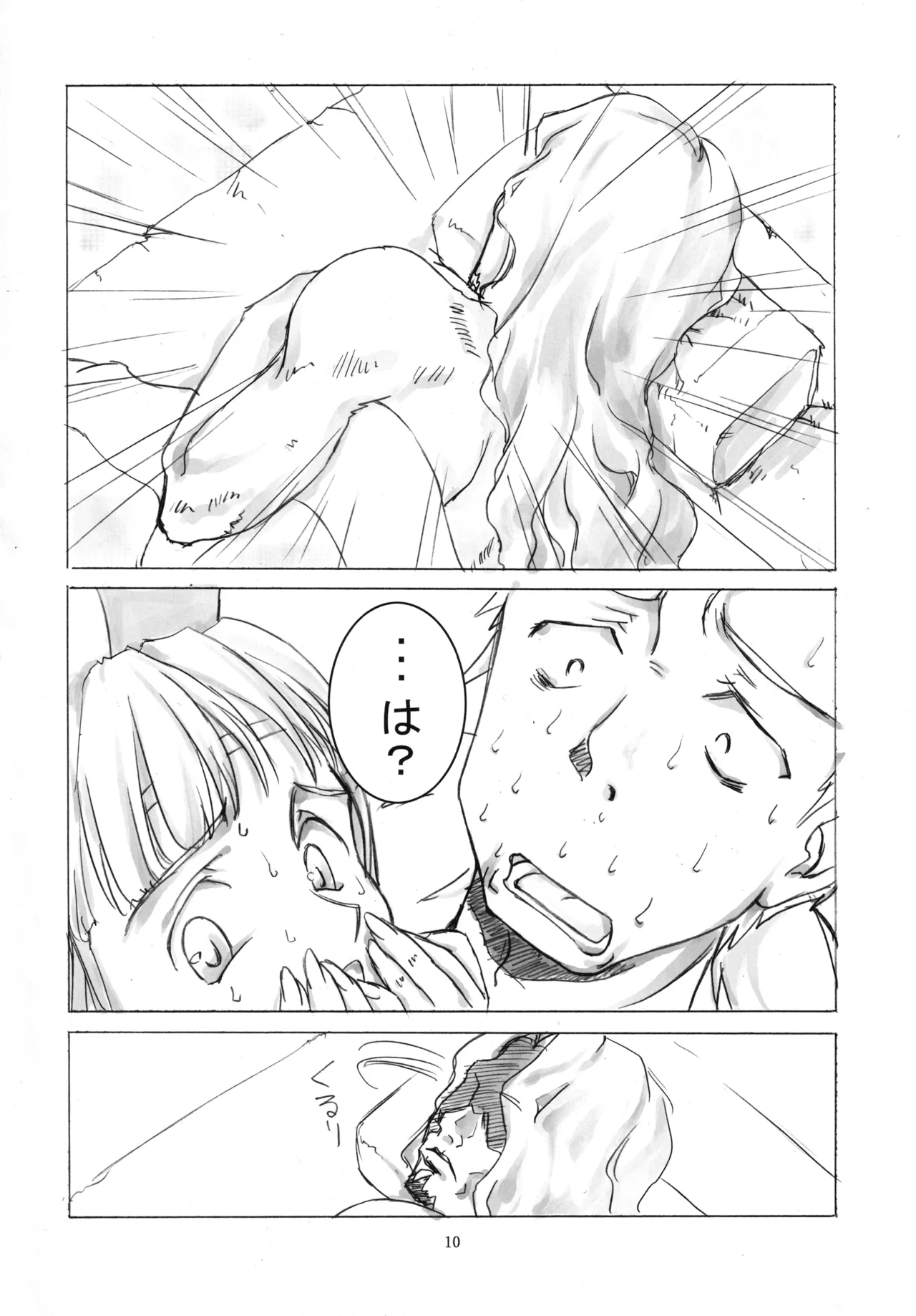 (C70) [VIRGINAL (Uro-G)] Nanahon no Samurai (Samurai 7) 이미지 번호 9