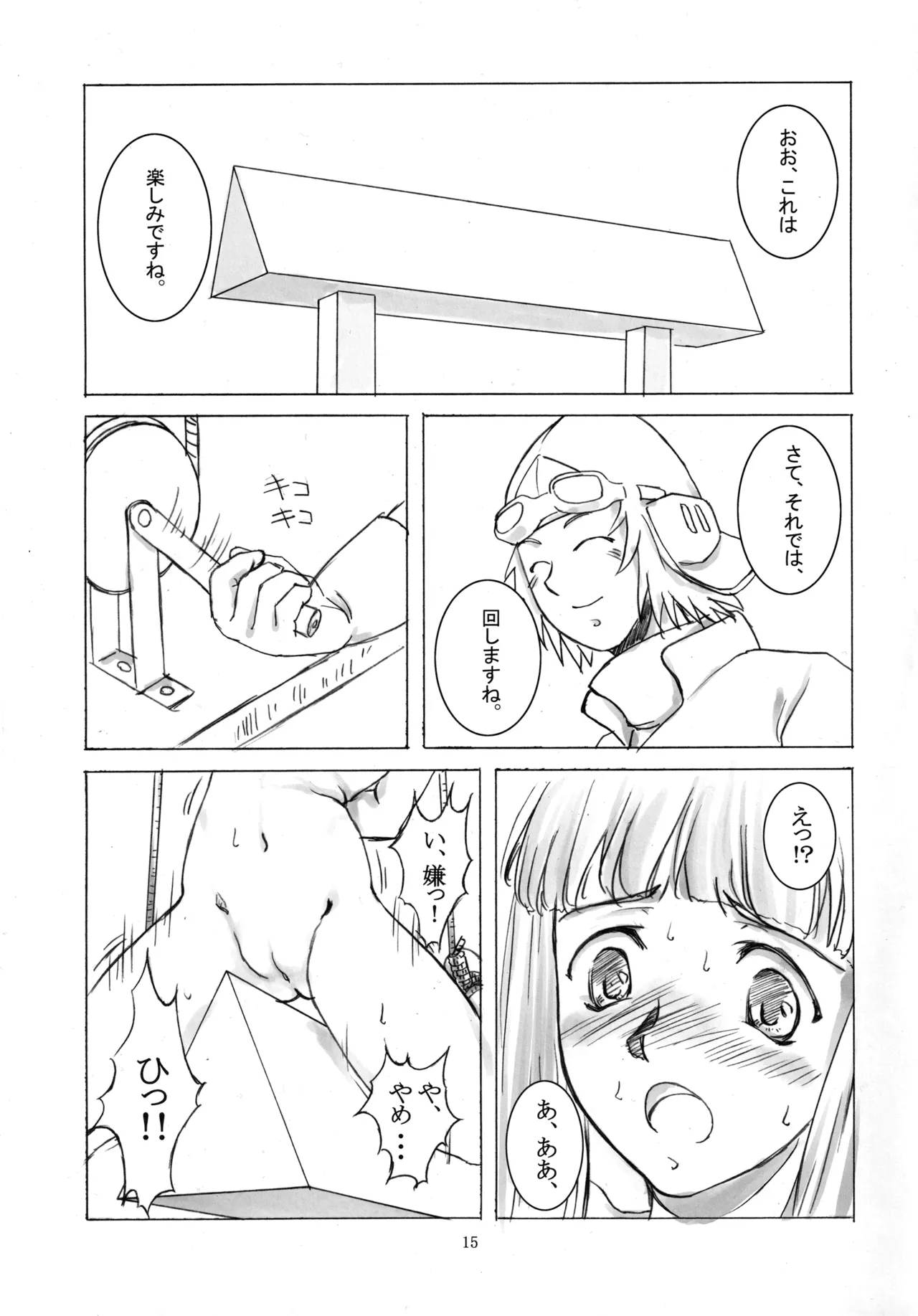 (C70) [VIRGINAL (Uro-G)] Nanahon no Samurai (Samurai 7) 이미지 번호 14