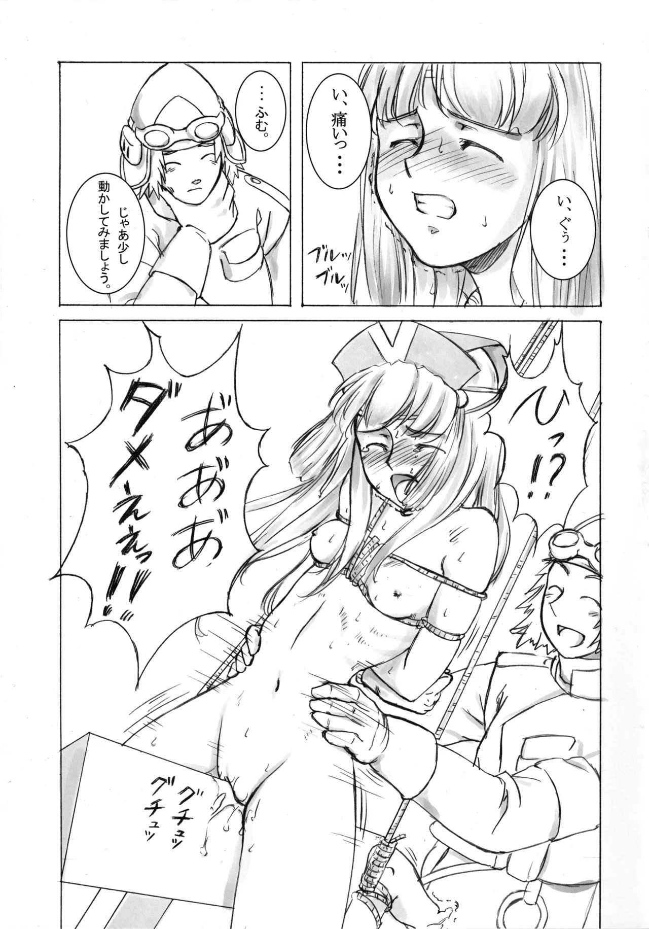 (C70) [VIRGINAL (Uro-G)] Nanahon no Samurai (Samurai 7) 이미지 번호 16