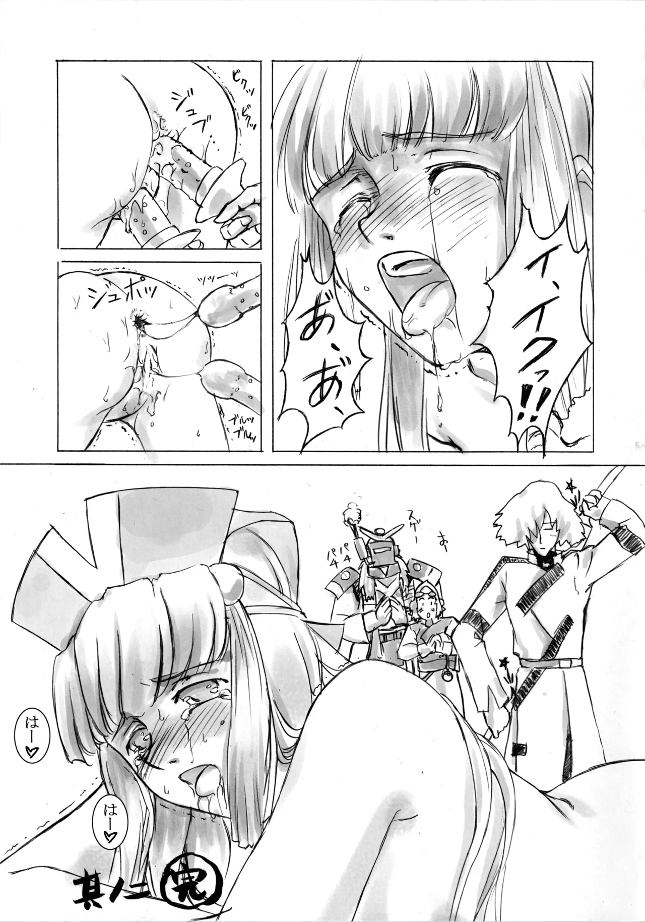 (C70) [VIRGINAL (Uro-G)] Nanahon no Samurai (Samurai 7) 이미지 번호 22