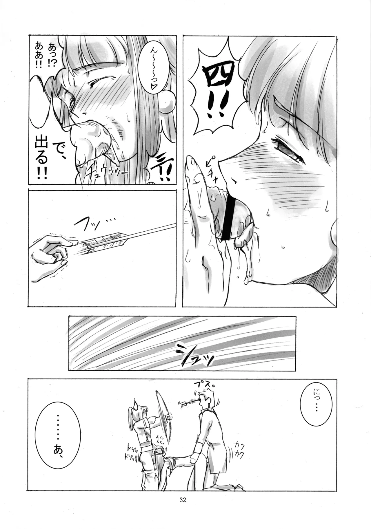 (C70) [VIRGINAL (Uro-G)] Nanahon no Samurai (Samurai 7) 이미지 번호 31