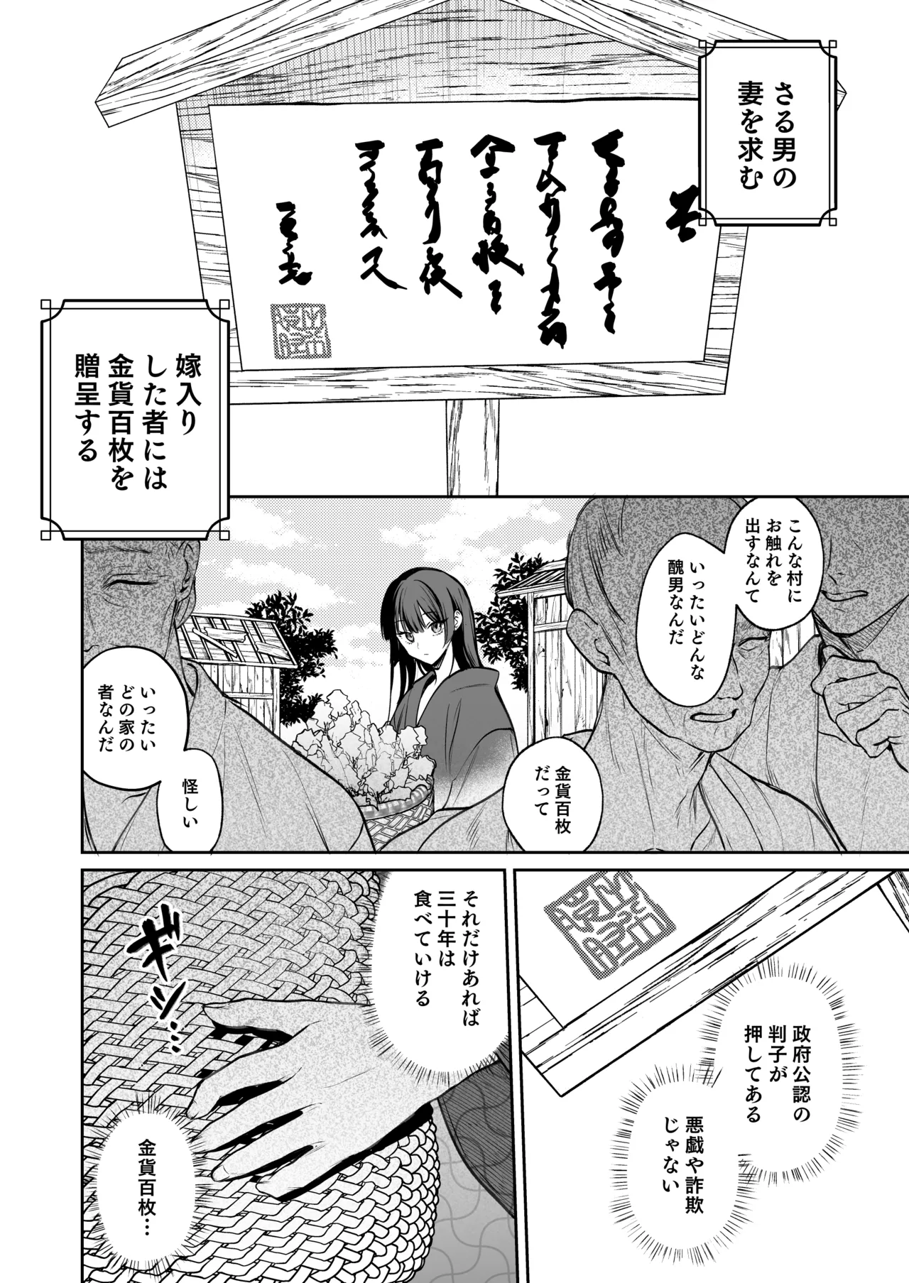 [めいめいキメラ (隔離カイリ 九めい)] 溺愛龍人と孕ませ性活～恐れられる龍人様に嫁いだら、常識外れのでろ甘孕ませ開発が私の日常になりました～ 이미지 번호 5