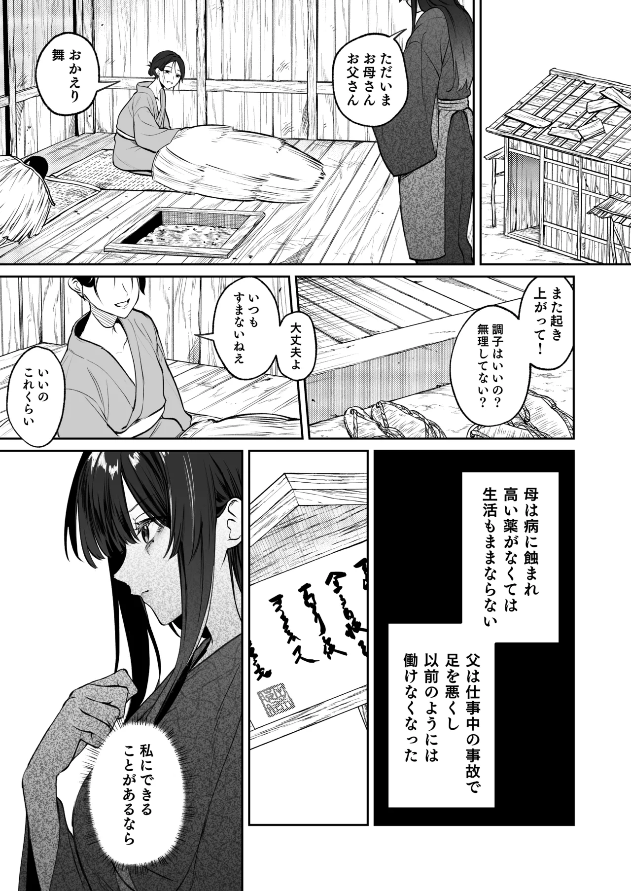 [めいめいキメラ (隔離カイリ 九めい)] 溺愛龍人と孕ませ性活～恐れられる龍人様に嫁いだら、常識外れのでろ甘孕ませ開発が私の日常になりました～ 이미지 번호 6