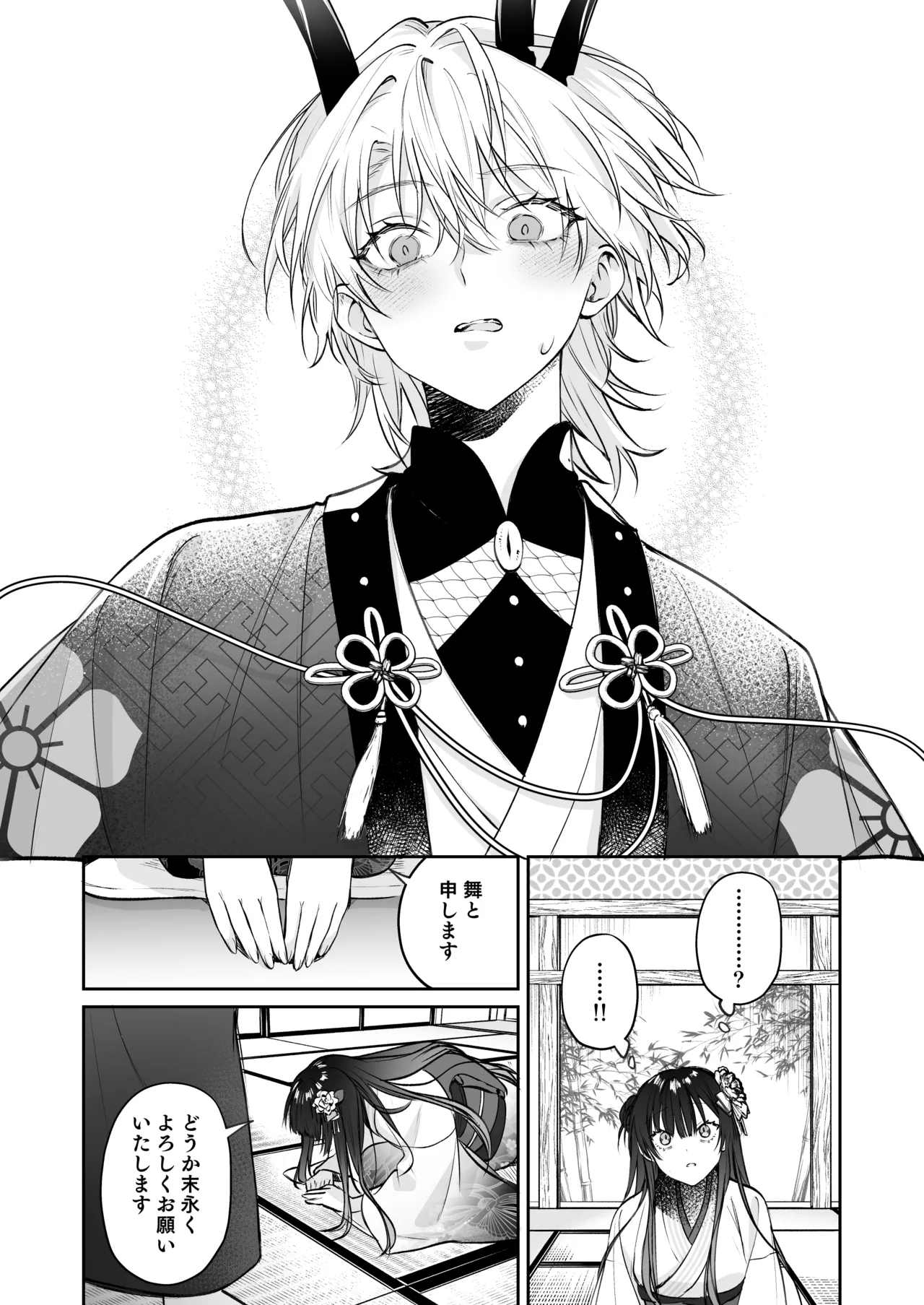 [めいめいキメラ (隔離カイリ 九めい)] 溺愛龍人と孕ませ性活～恐れられる龍人様に嫁いだら、常識外れのでろ甘孕ませ開発が私の日常になりました～ 이미지 번호 13