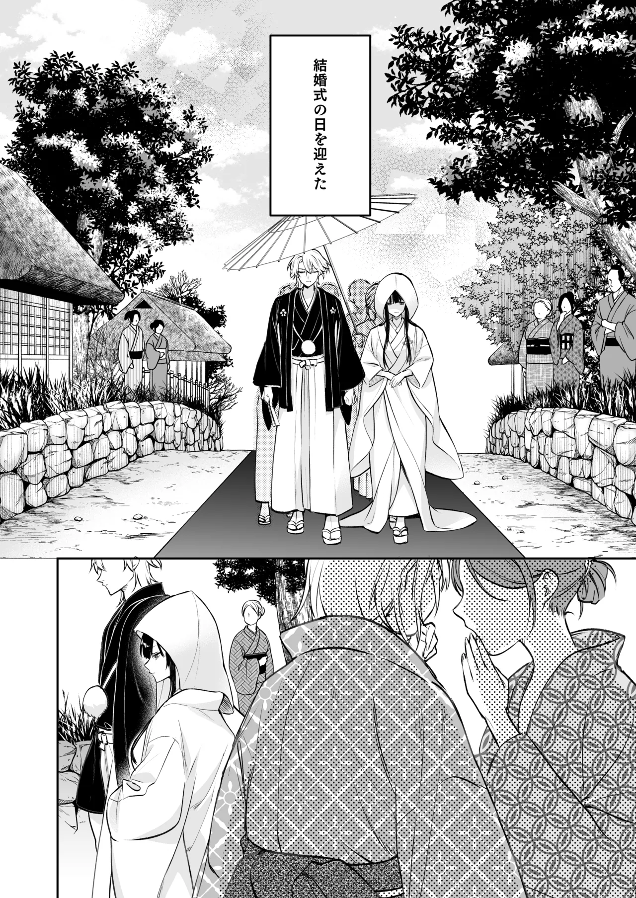 [めいめいキメラ (隔離カイリ 九めい)] 溺愛龍人と孕ませ性活～恐れられる龍人様に嫁いだら、常識外れのでろ甘孕ませ開発が私の日常になりました～ 이미지 번호 15