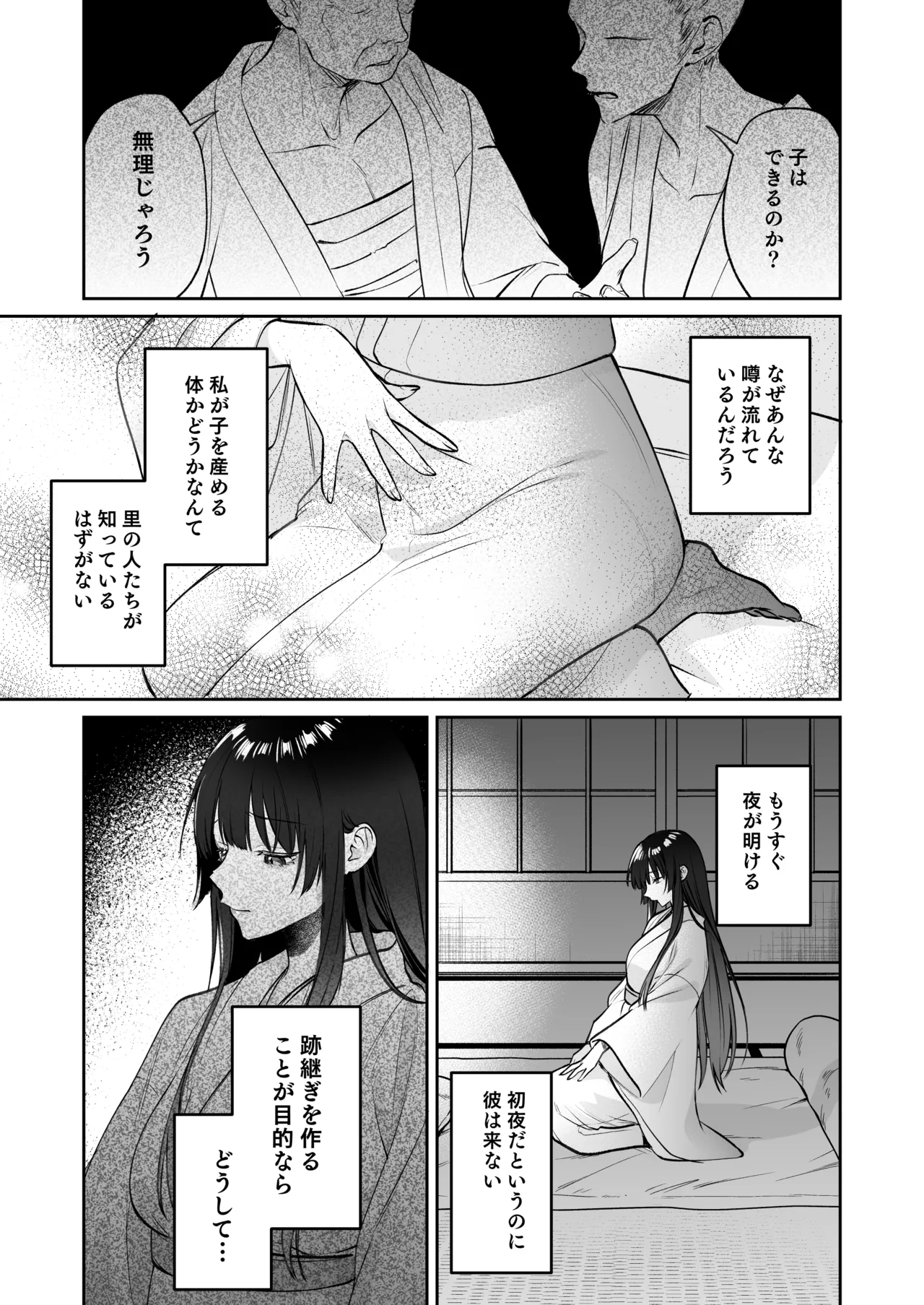 [めいめいキメラ (隔離カイリ 九めい)] 溺愛龍人と孕ませ性活～恐れられる龍人様に嫁いだら、常識外れのでろ甘孕ませ開発が私の日常になりました～ 이미지 번호 18