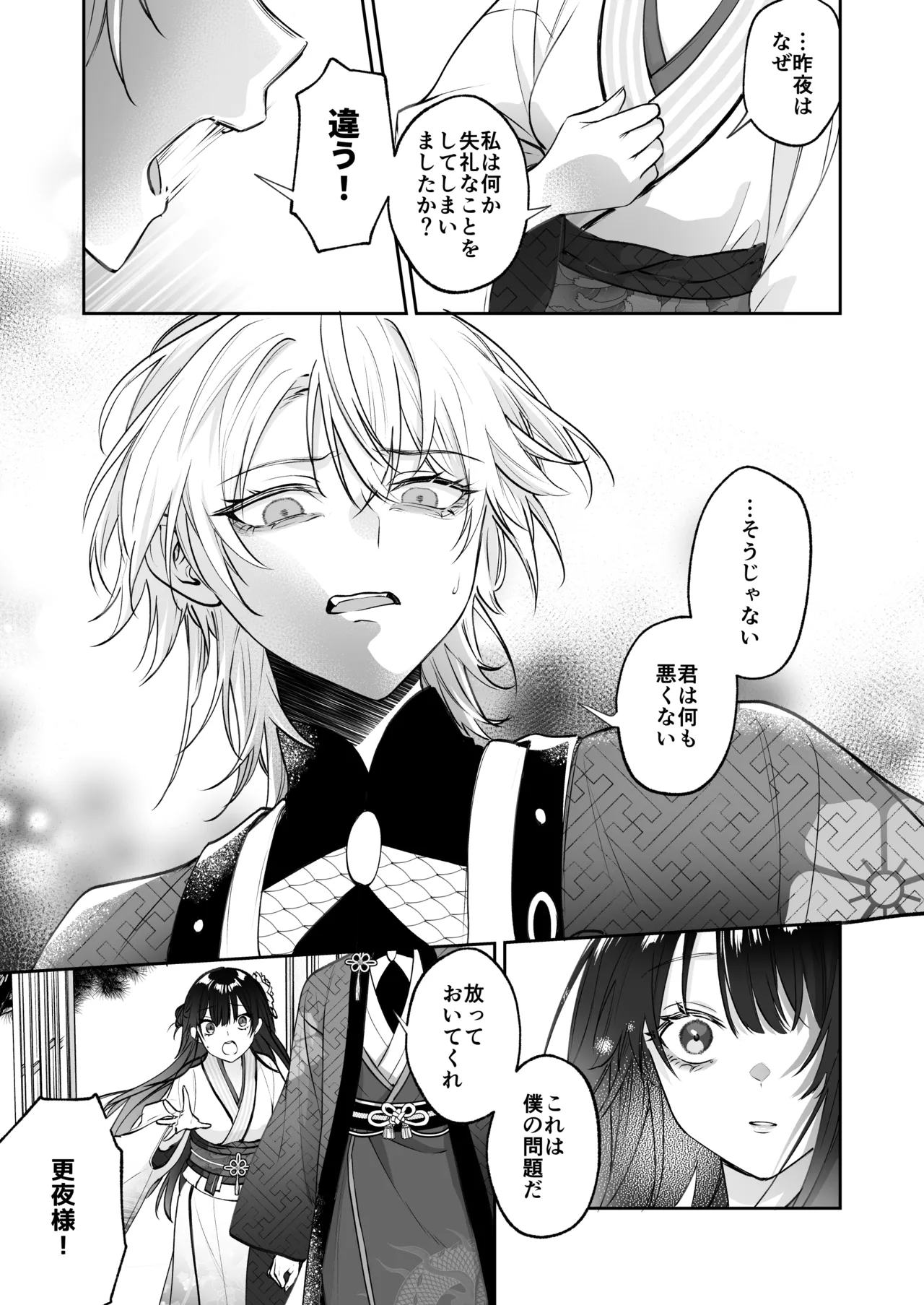 [めいめいキメラ (隔離カイリ 九めい)] 溺愛龍人と孕ませ性活～恐れられる龍人様に嫁いだら、常識外れのでろ甘孕ませ開発が私の日常になりました～ 이미지 번호 20