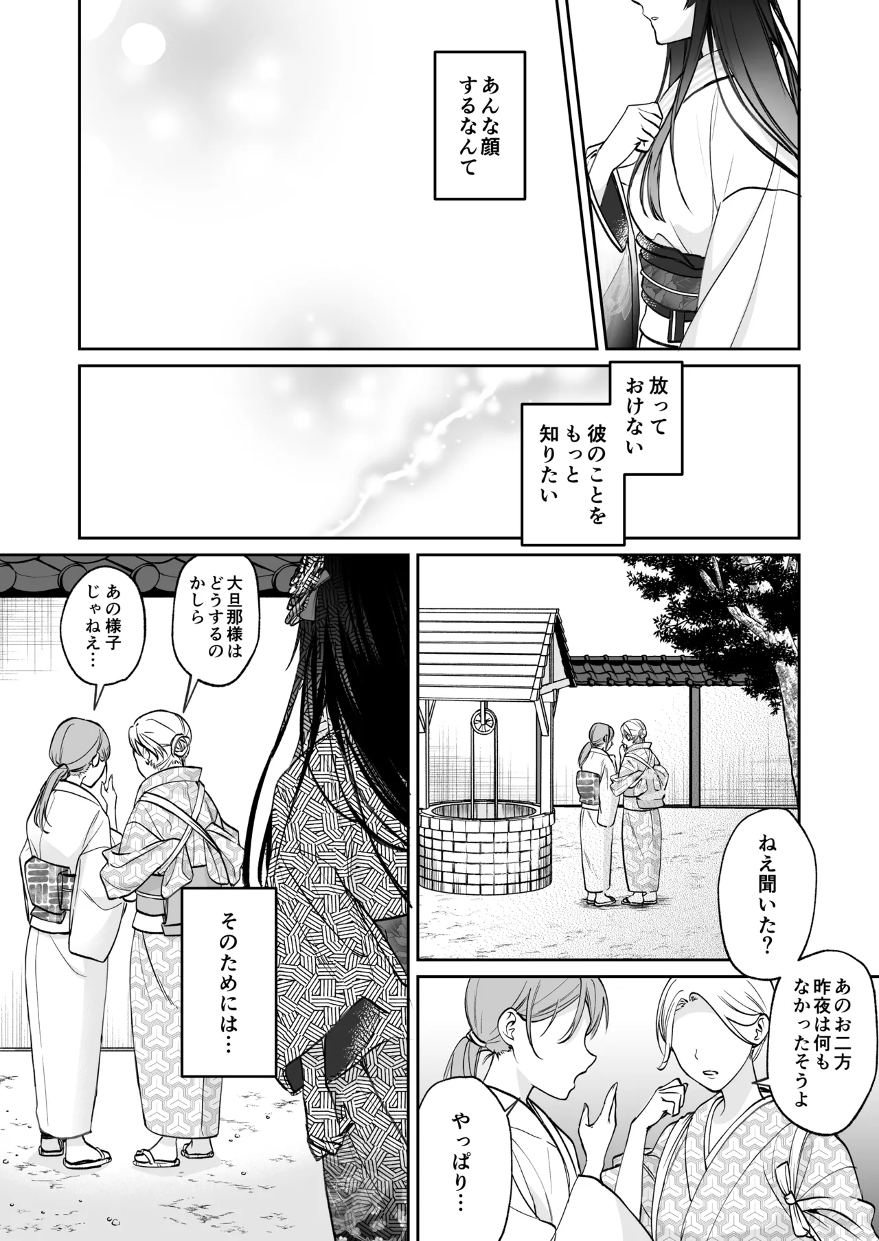 [めいめいキメラ (隔離カイリ 九めい)] 溺愛龍人と孕ませ性活～恐れられる龍人様に嫁いだら、常識外れのでろ甘孕ませ開発が私の日常になりました～ 이미지 번호 21