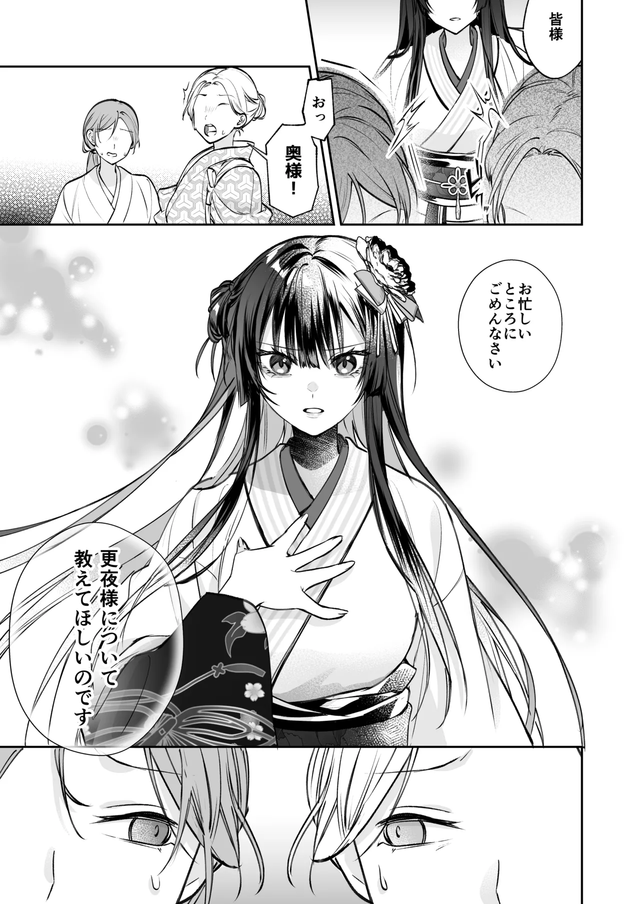 [めいめいキメラ (隔離カイリ 九めい)] 溺愛龍人と孕ませ性活～恐れられる龍人様に嫁いだら、常識外れのでろ甘孕ませ開発が私の日常になりました～ 이미지 번호 22