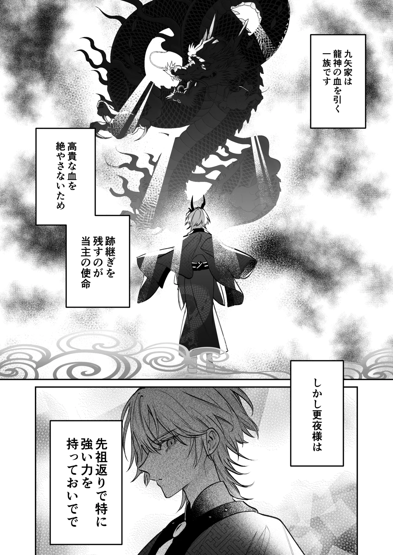 [めいめいキメラ (隔離カイリ 九めい)] 溺愛龍人と孕ませ性活～恐れられる龍人様に嫁いだら、常識外れのでろ甘孕ませ開発が私の日常になりました～ 이미지 번호 23