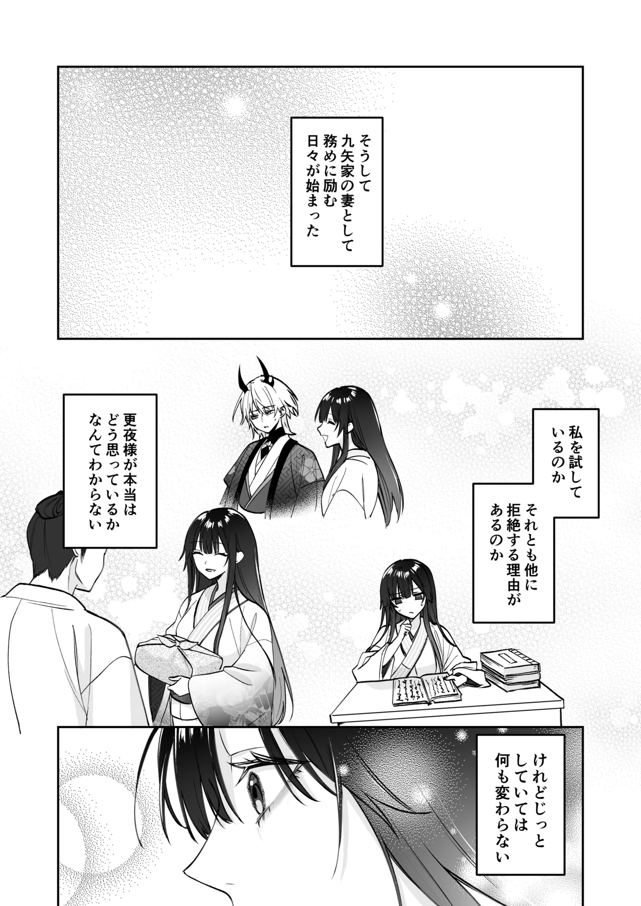 [めいめいキメラ (隔離カイリ 九めい)] 溺愛龍人と孕ませ性活～恐れられる龍人様に嫁いだら、常識外れのでろ甘孕ませ開発が私の日常になりました～ 이미지 번호 26