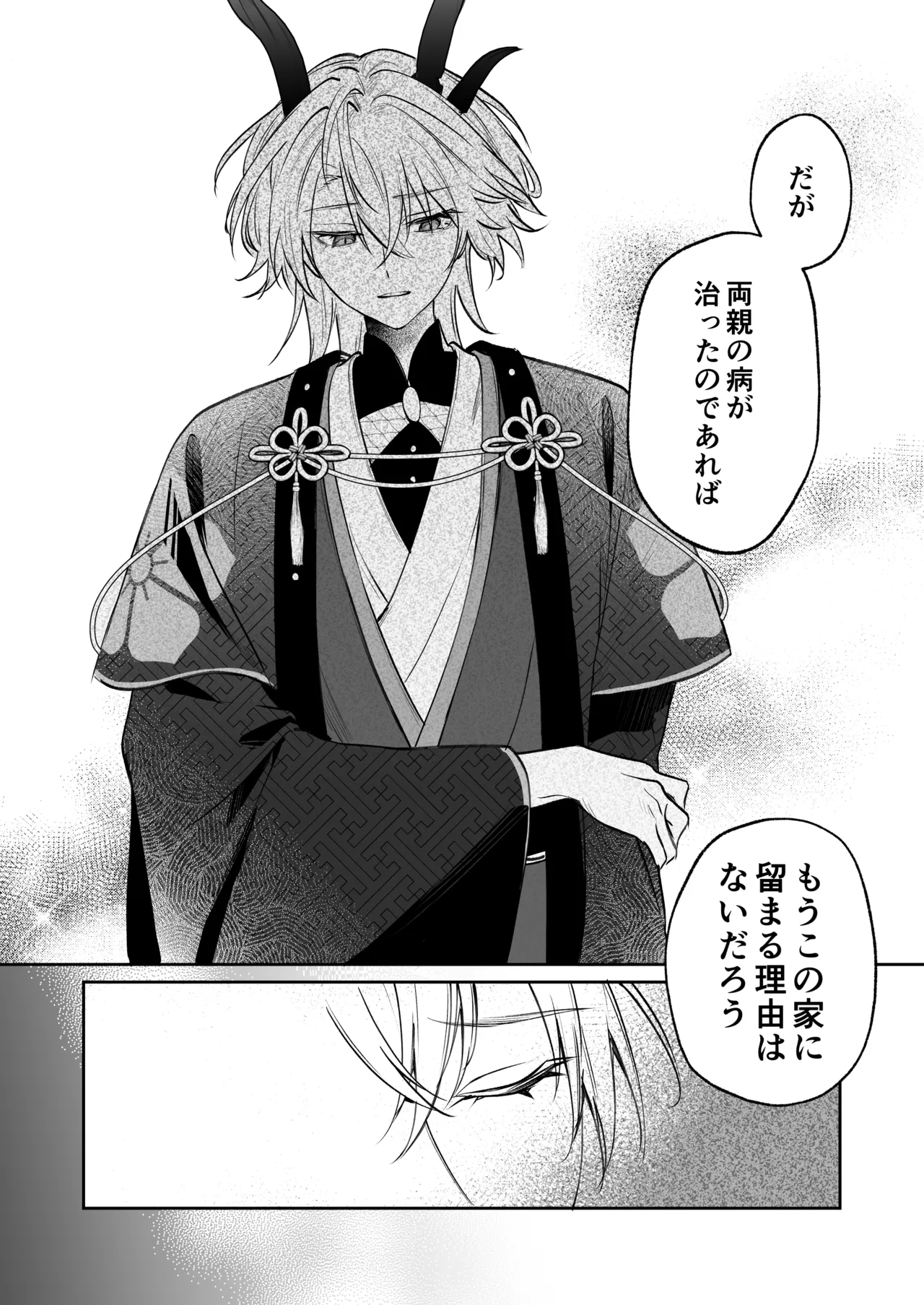 [めいめいキメラ (隔離カイリ 九めい)] 溺愛龍人と孕ませ性活～恐れられる龍人様に嫁いだら、常識外れのでろ甘孕ませ開発が私の日常になりました～ 이미지 번호 29