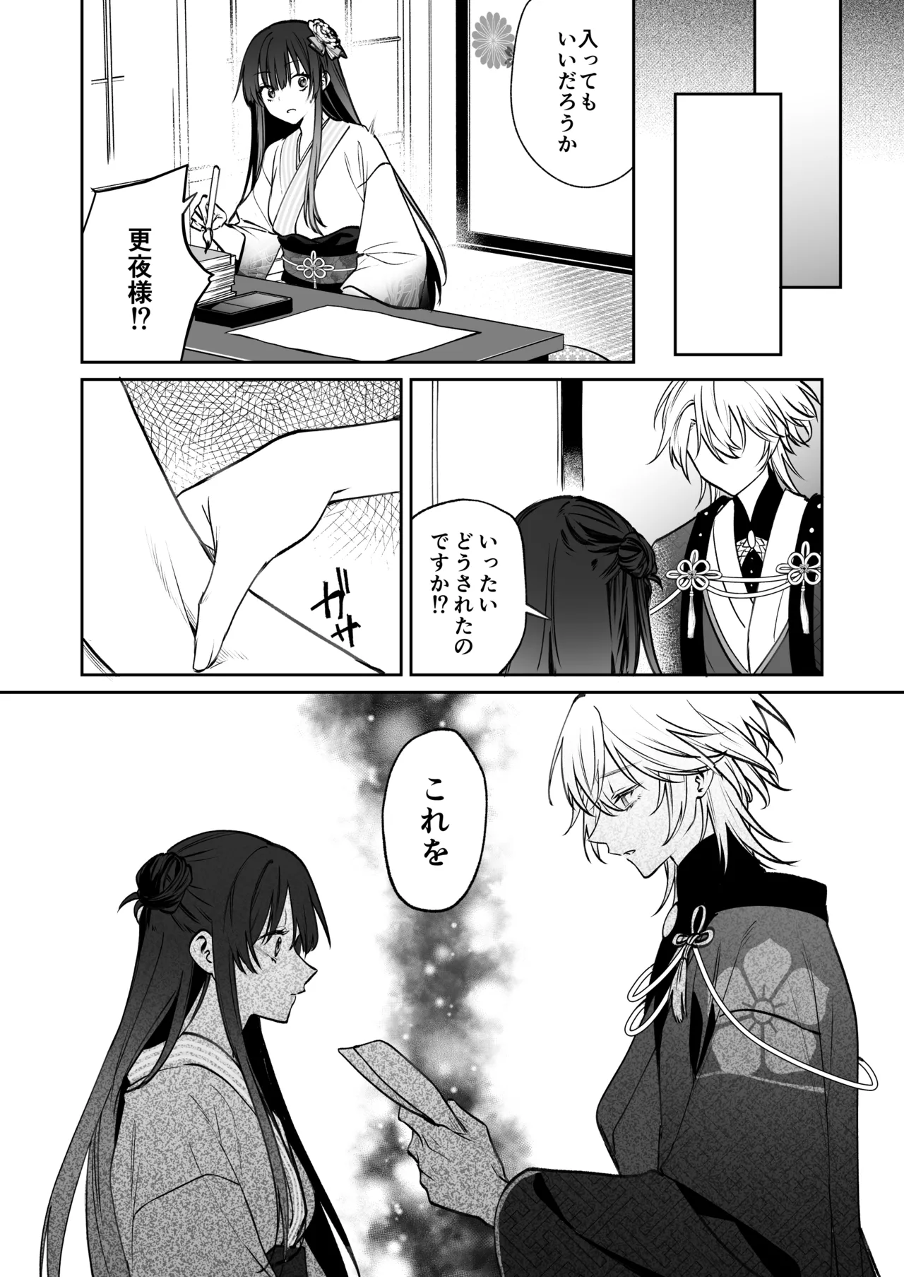 [めいめいキメラ (隔離カイリ 九めい)] 溺愛龍人と孕ませ性活～恐れられる龍人様に嫁いだら、常識外れのでろ甘孕ませ開発が私の日常になりました～ 이미지 번호 30